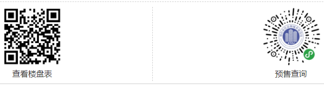 楼盘表.png