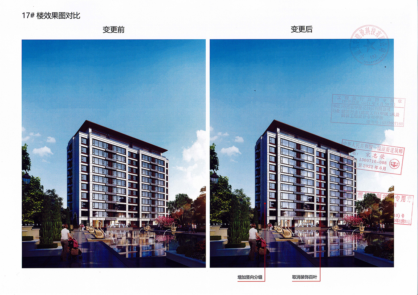 邢台市自然资源和规划局关于向阳陶瓷厂棚改项目（悦湖公馆）规划变更批前公示的通告 - 邢台市政府信息公开