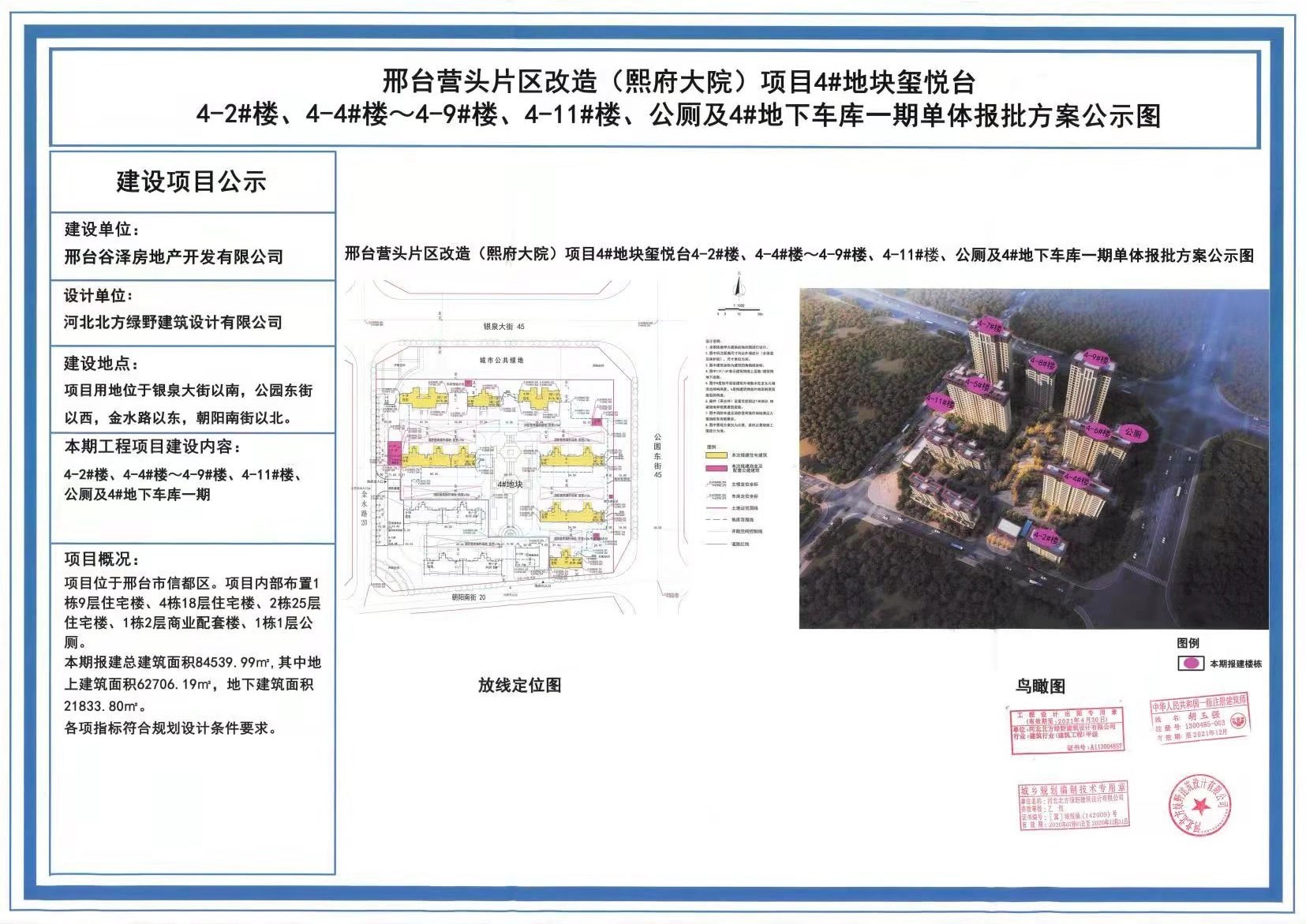 微信图片_20210414174440.jpg