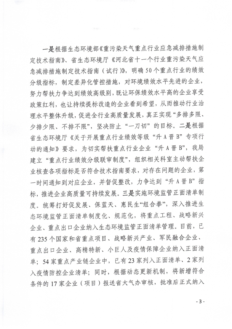 第二次会议第103号建议3.png