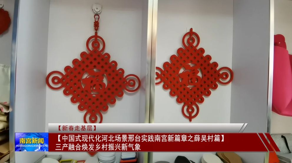 南宫市薛吴村.png