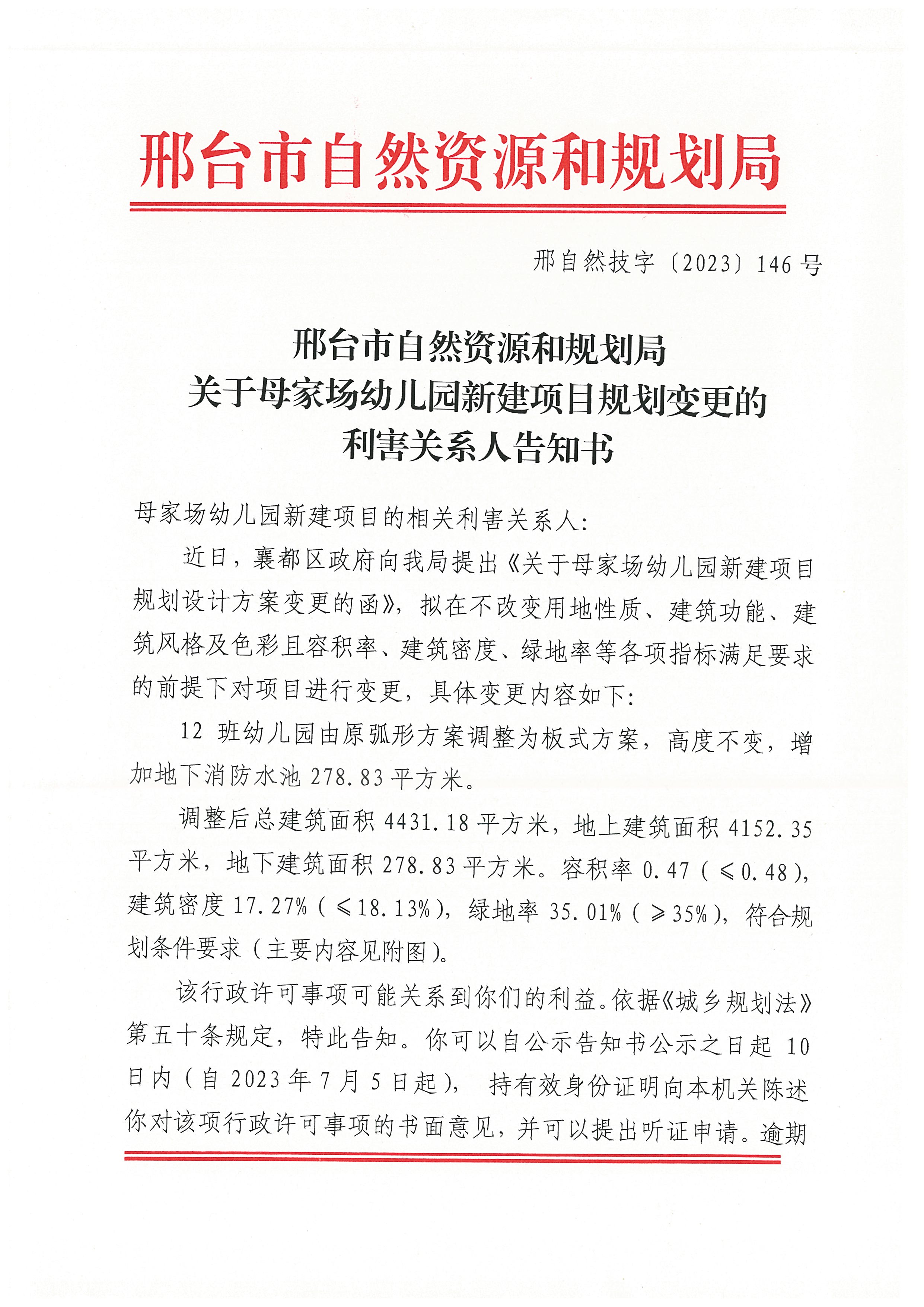 公示1.jpg