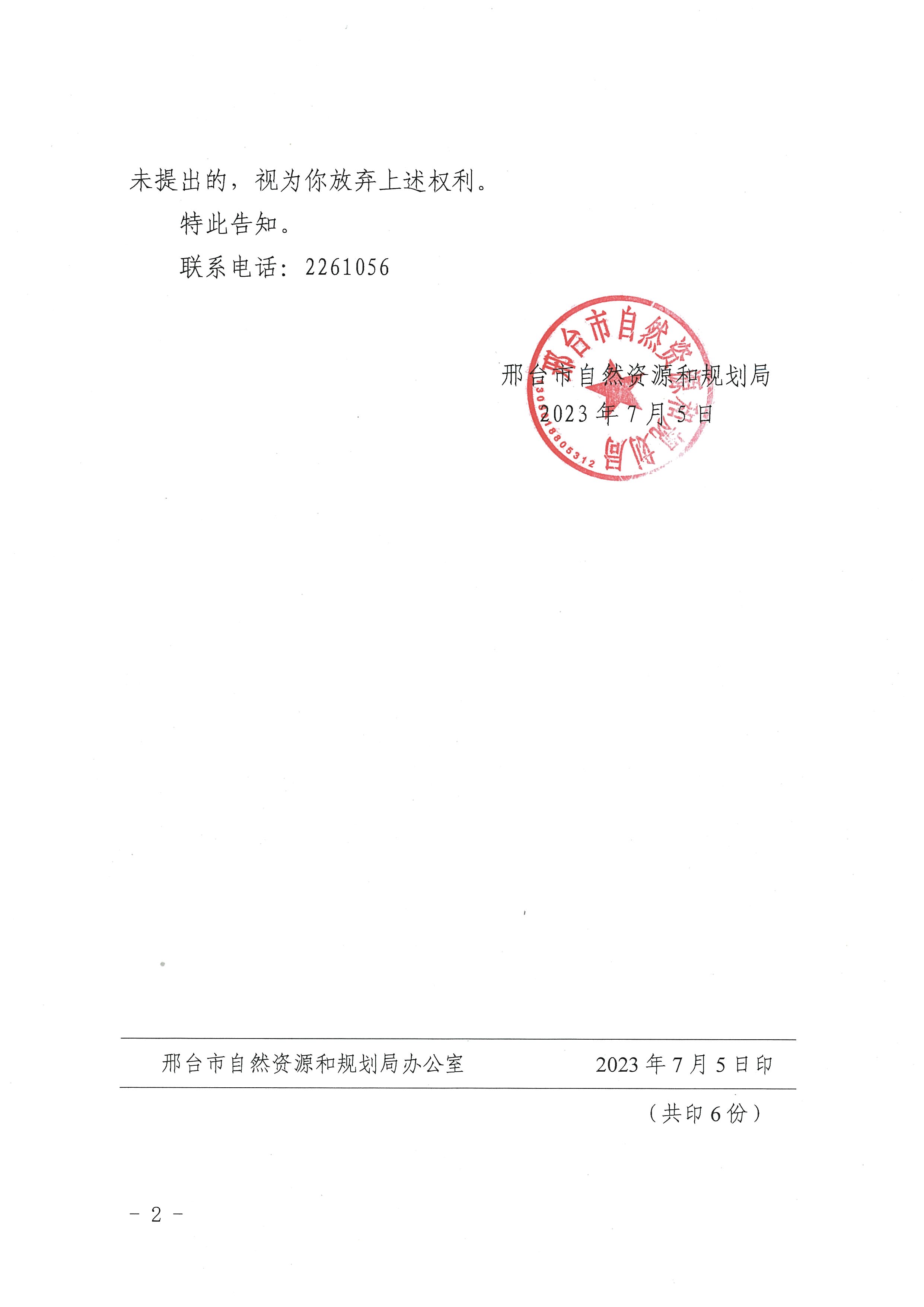 公示2.jpg