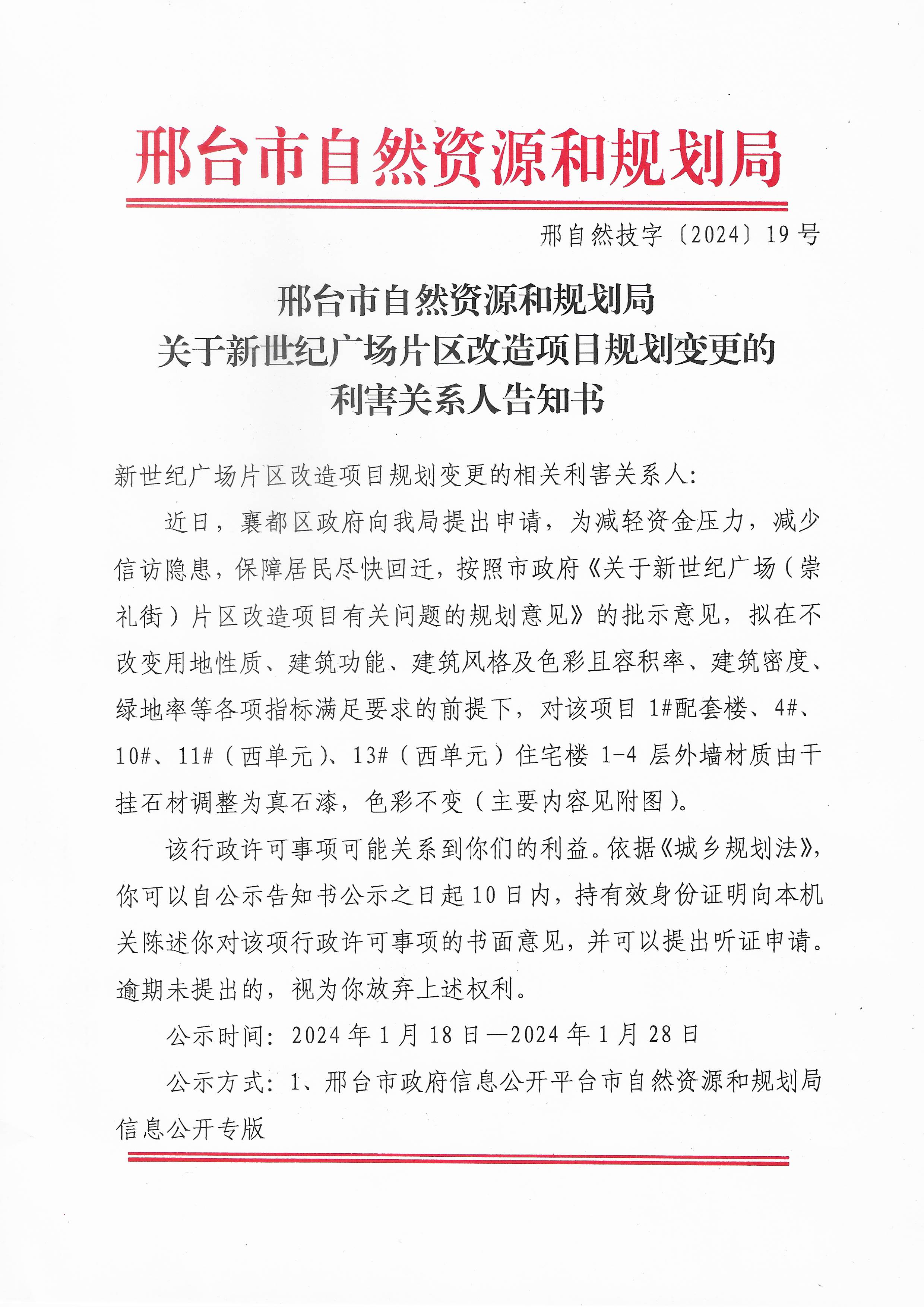 公示1.jpg