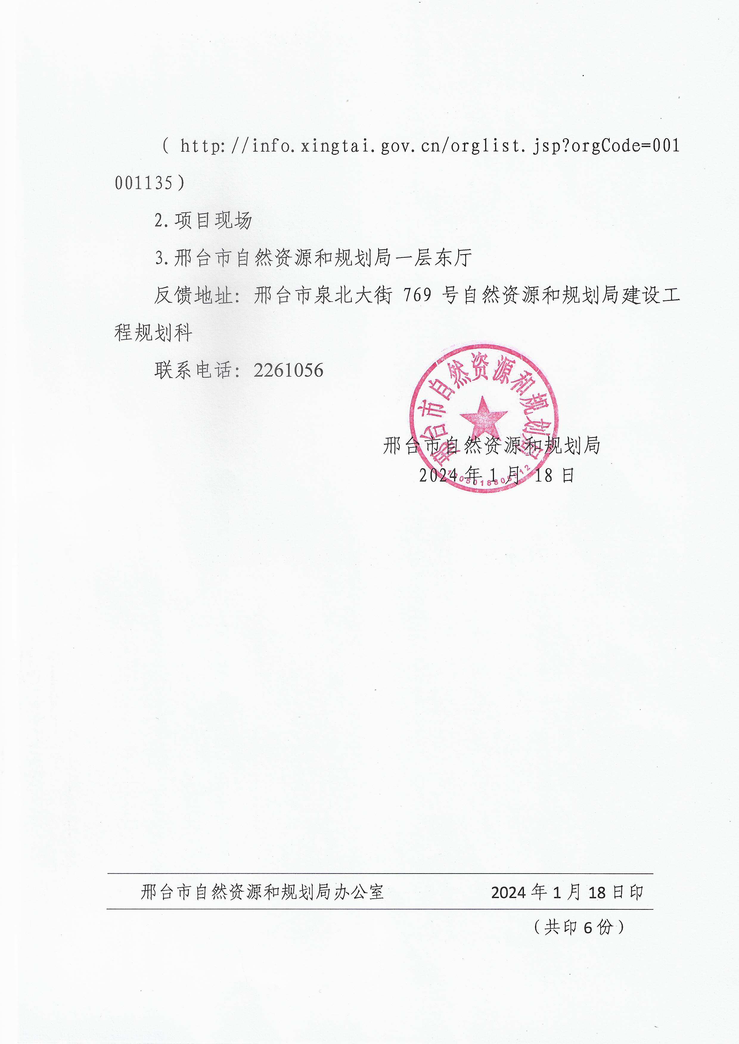 公示2.jpg