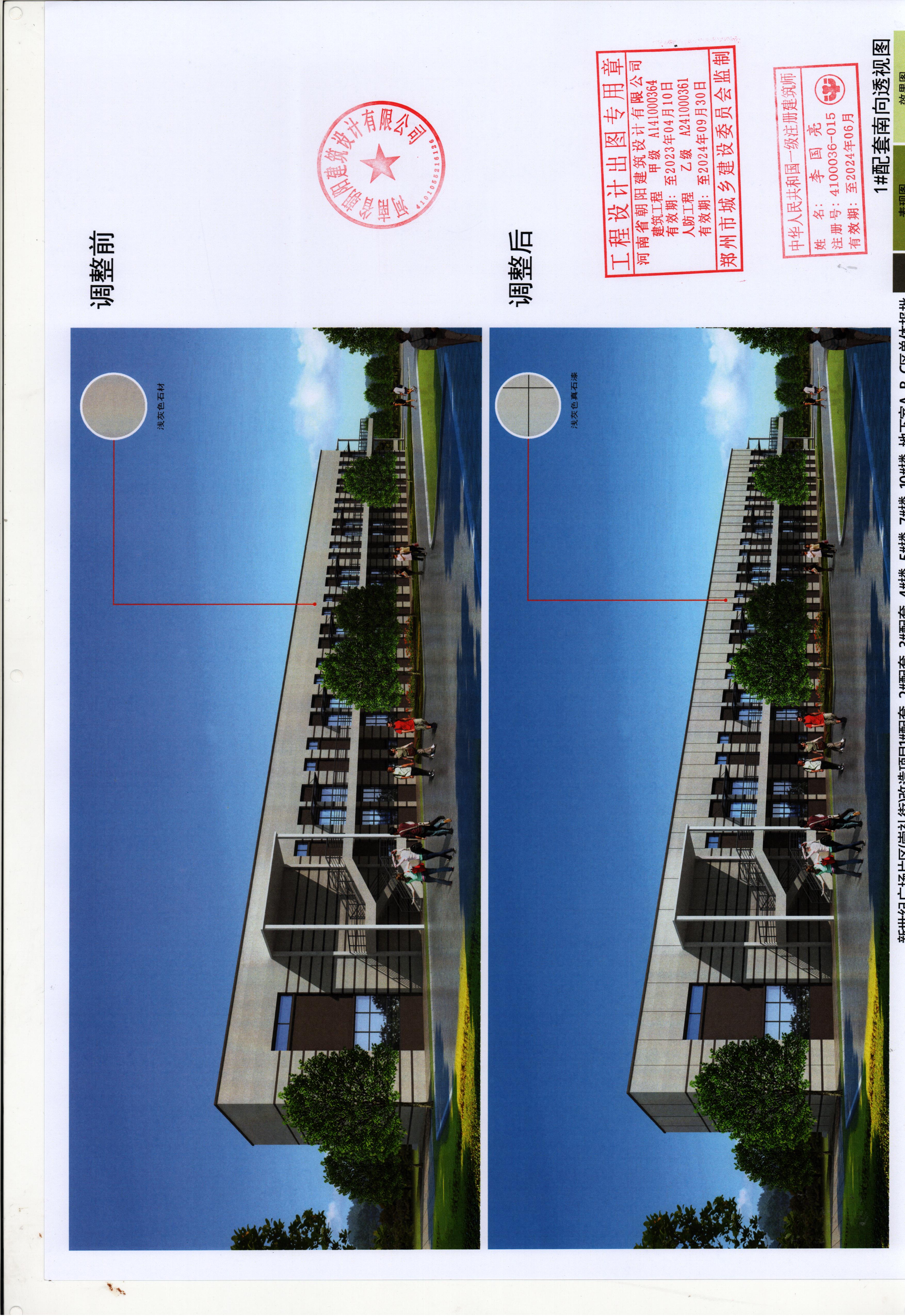 公示图4.jpg