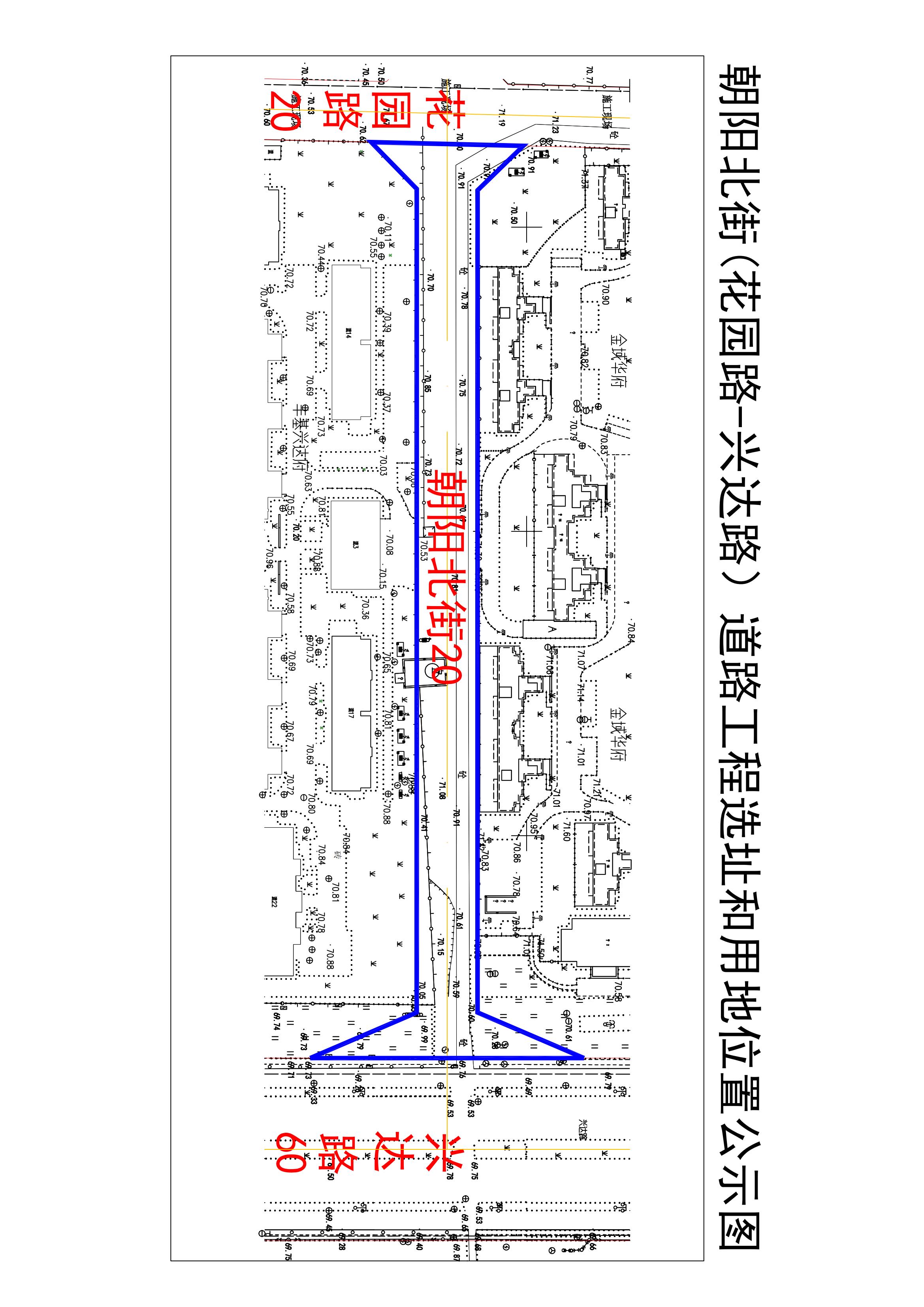 朝阳北街(花园路-兴达路)道路工程选址和用地位置公示图.dwg Model_00.jpg