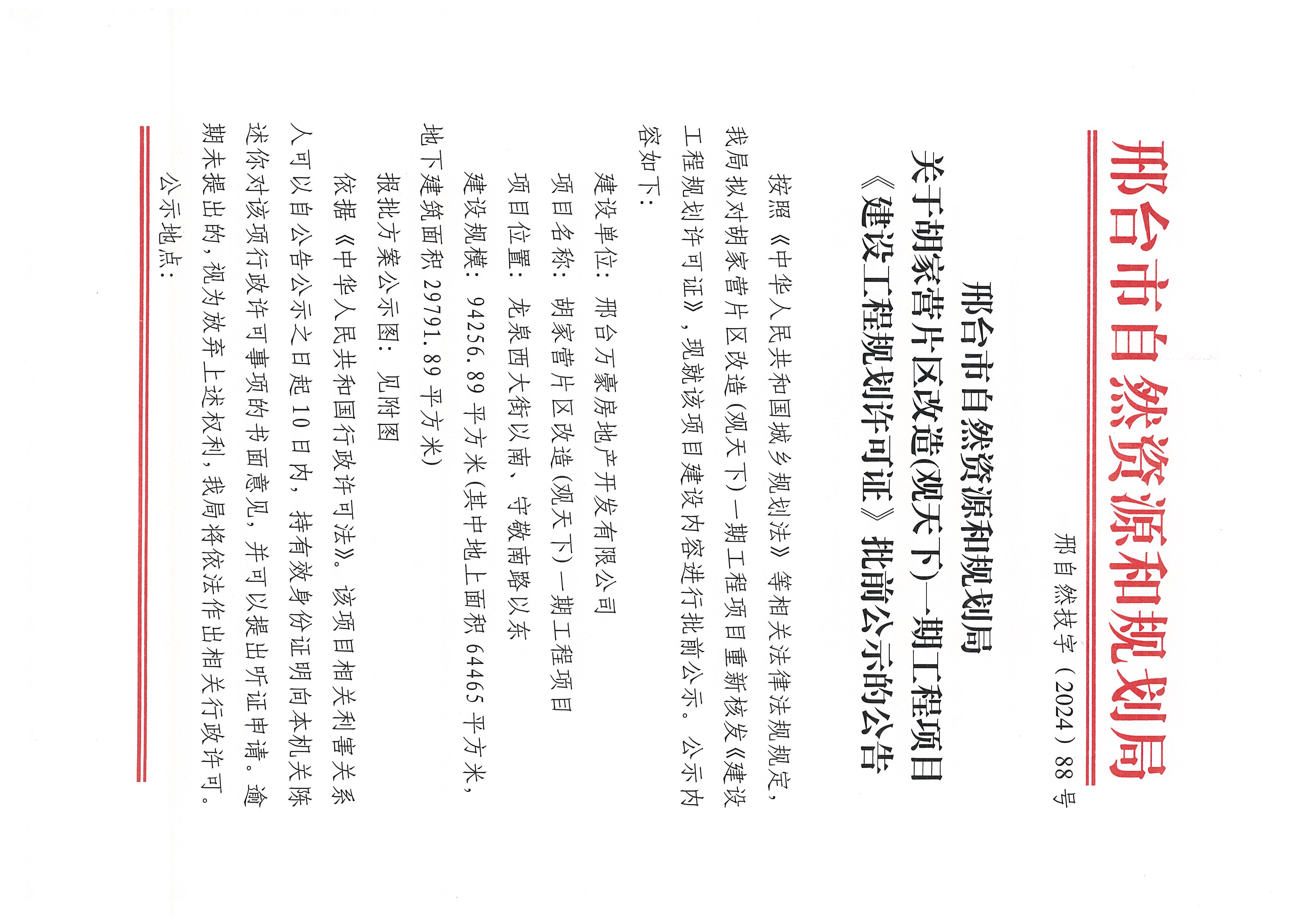 公示1.jpg