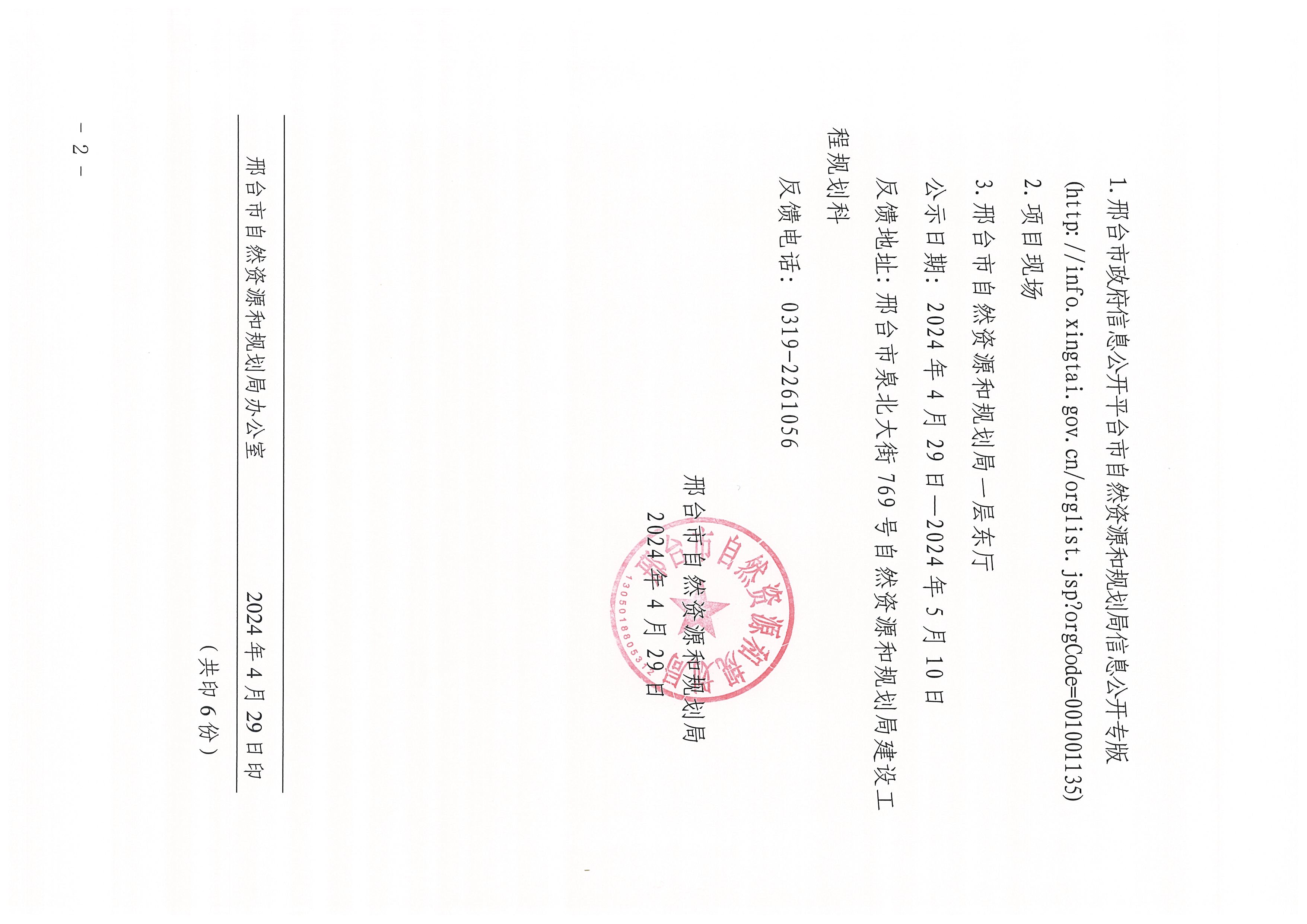公示2.jpg