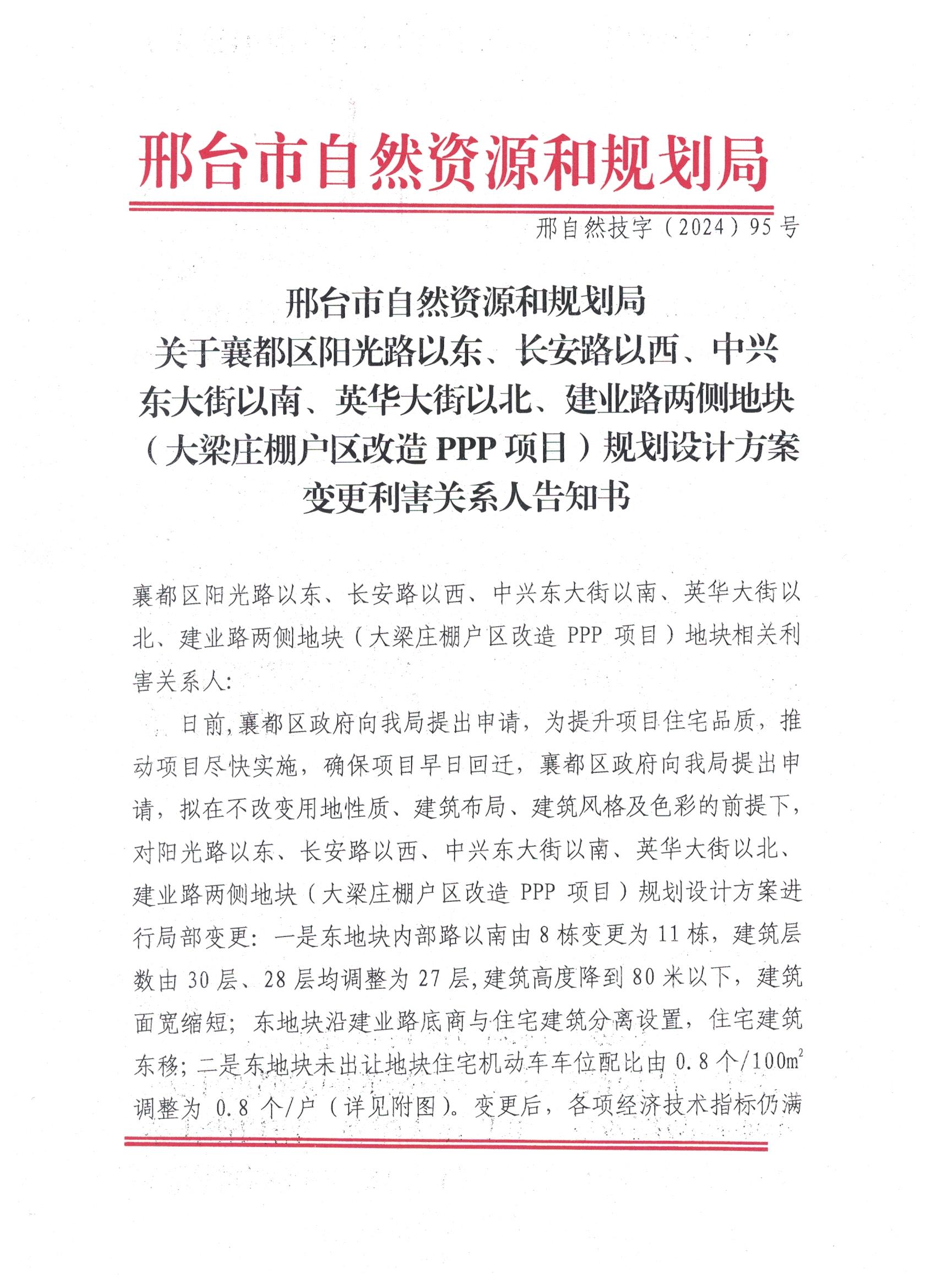 公示1.jpg