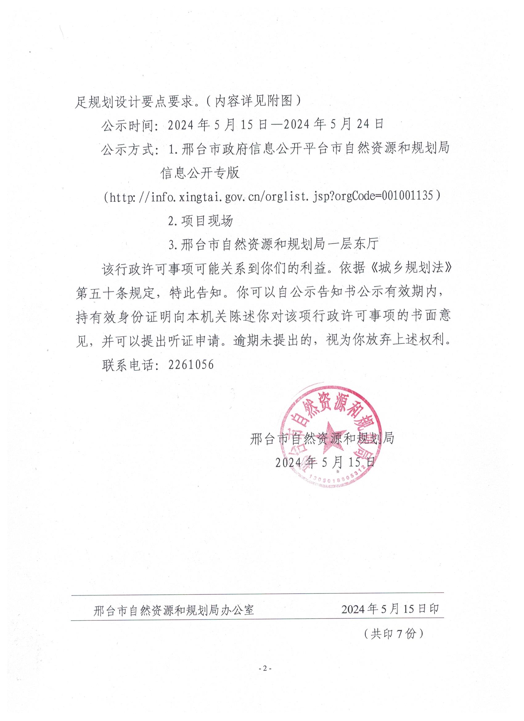 公示2.jpg