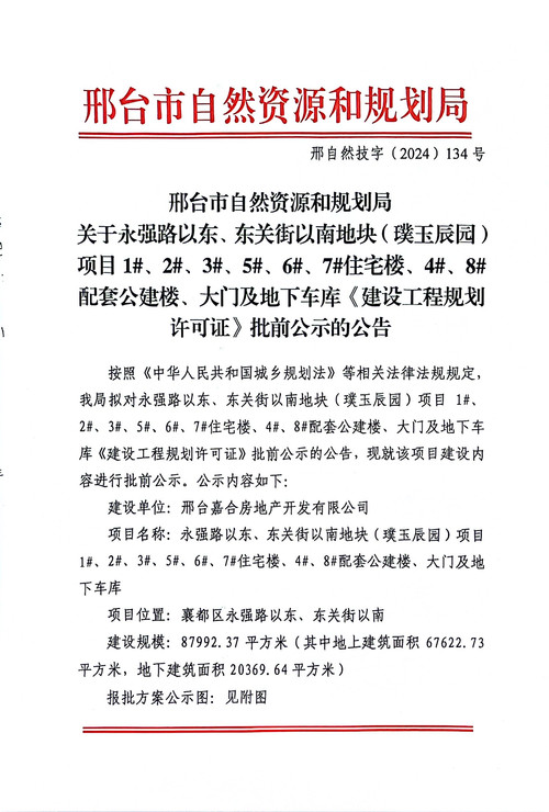 公示1.jpg