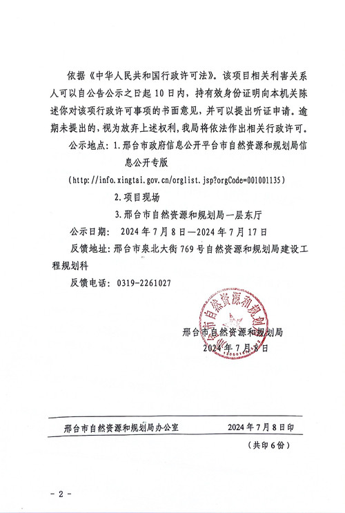 公示2.jpg