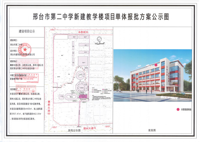 建筑方案公示图.jpg