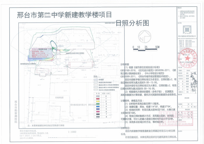 日照分析图.jpg