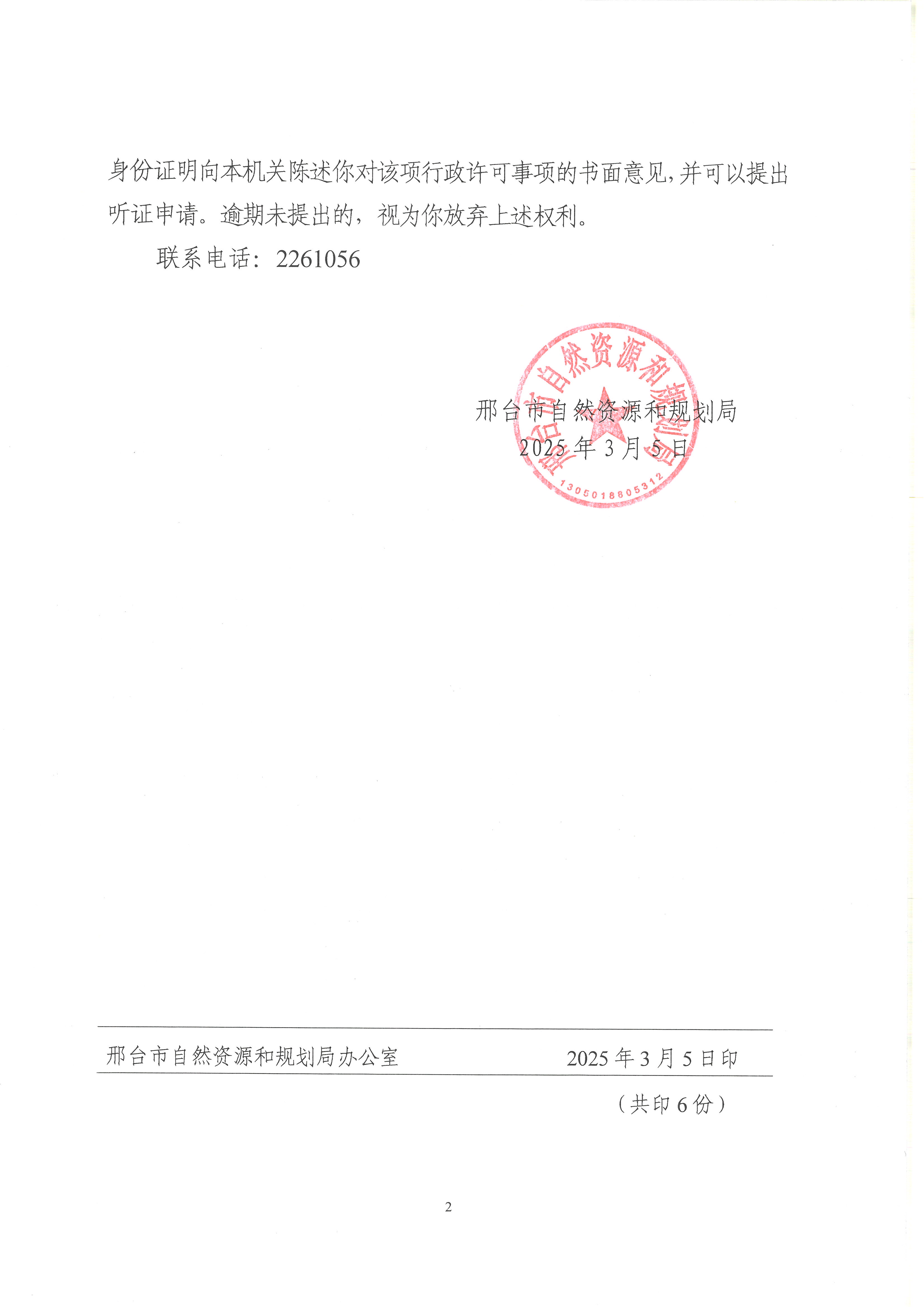 邢台学院复原直隶校舍公示2.jpg