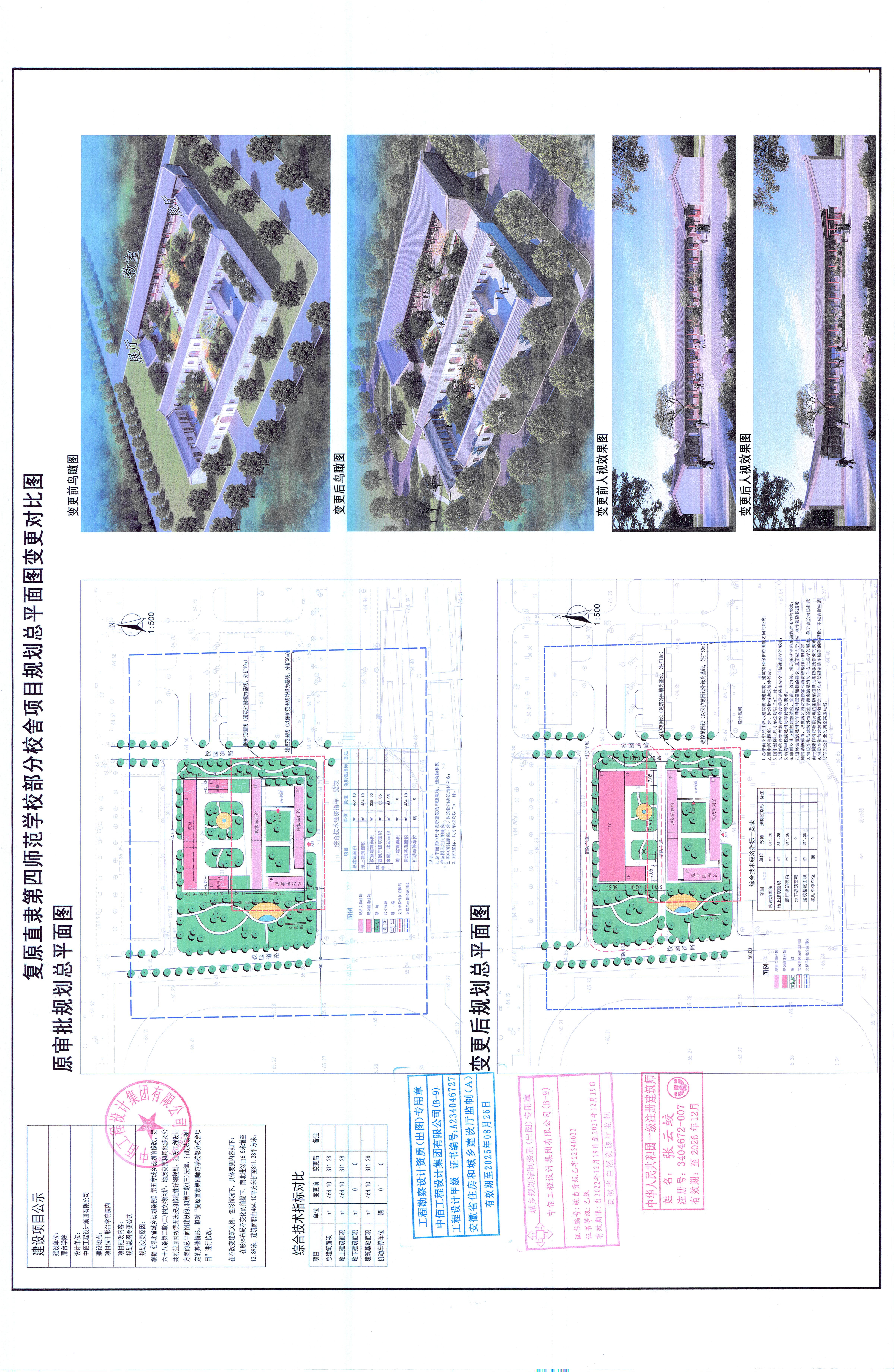公示图.jpg