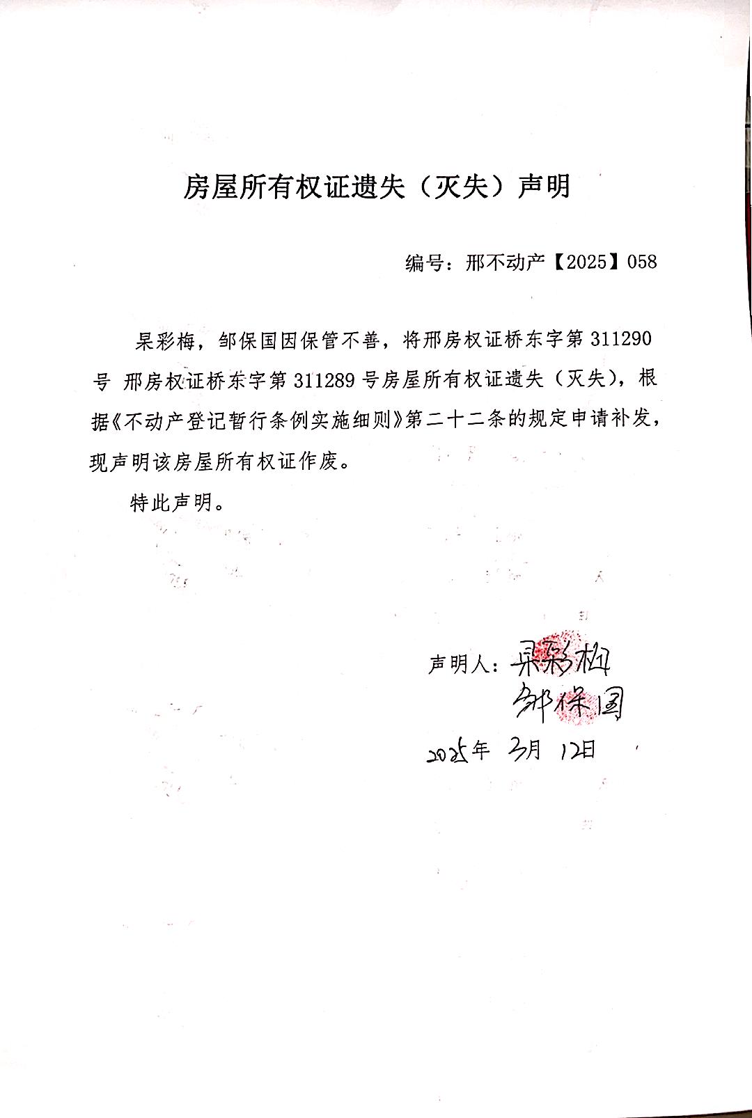 邢不动产【2025】058.jpg