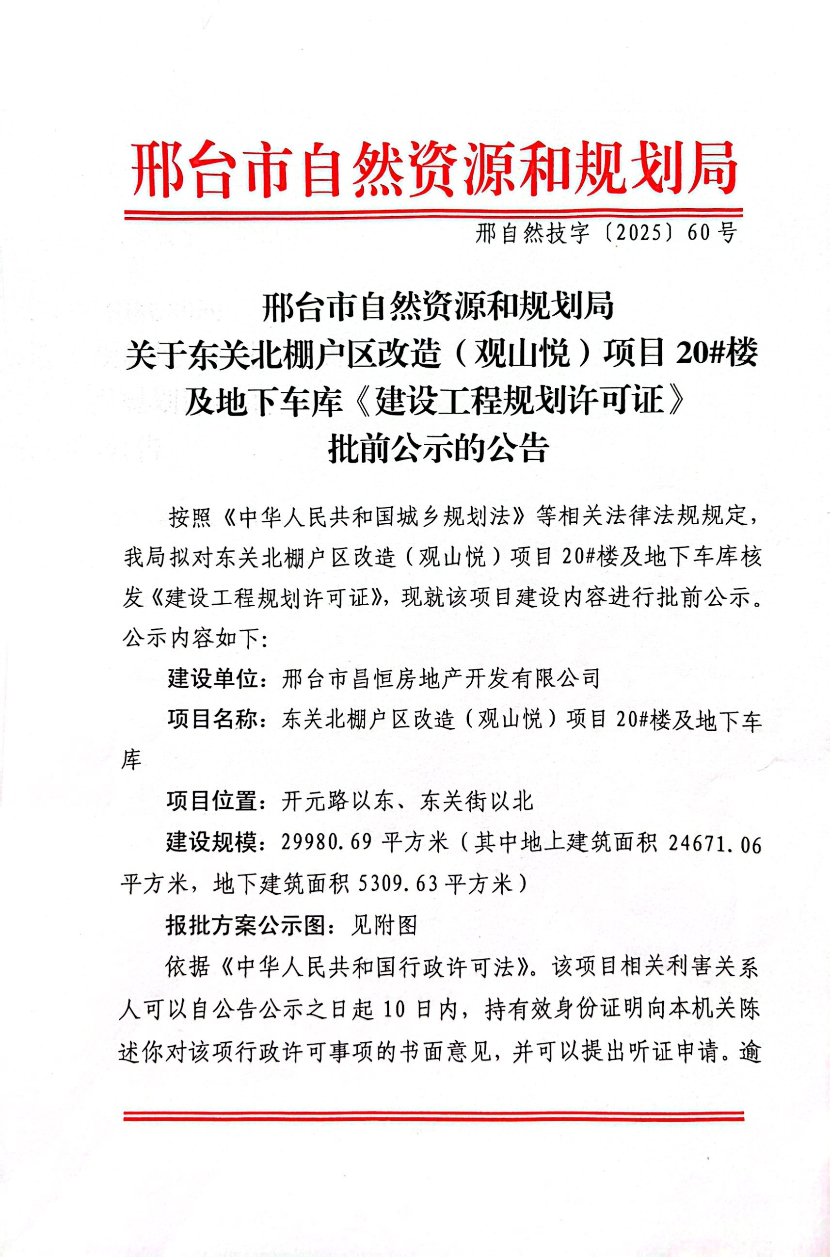 微信图片_20250411164630.jpg