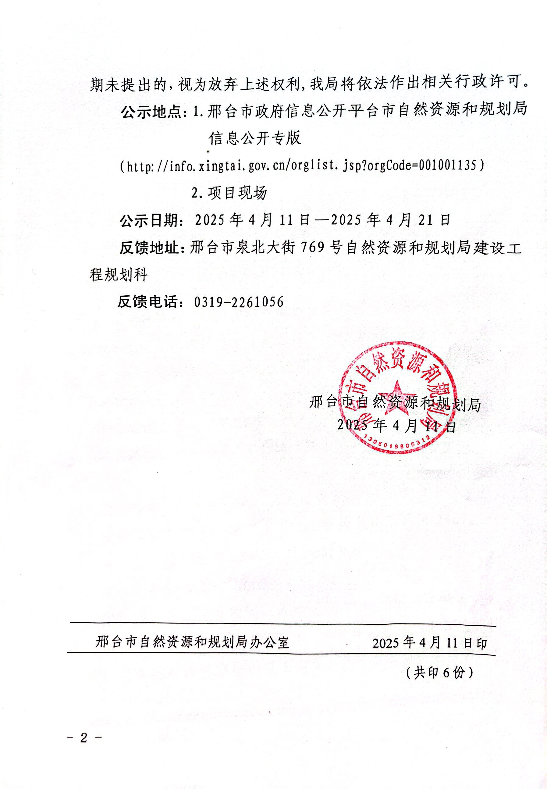 微信图片_202504111646301.jpg