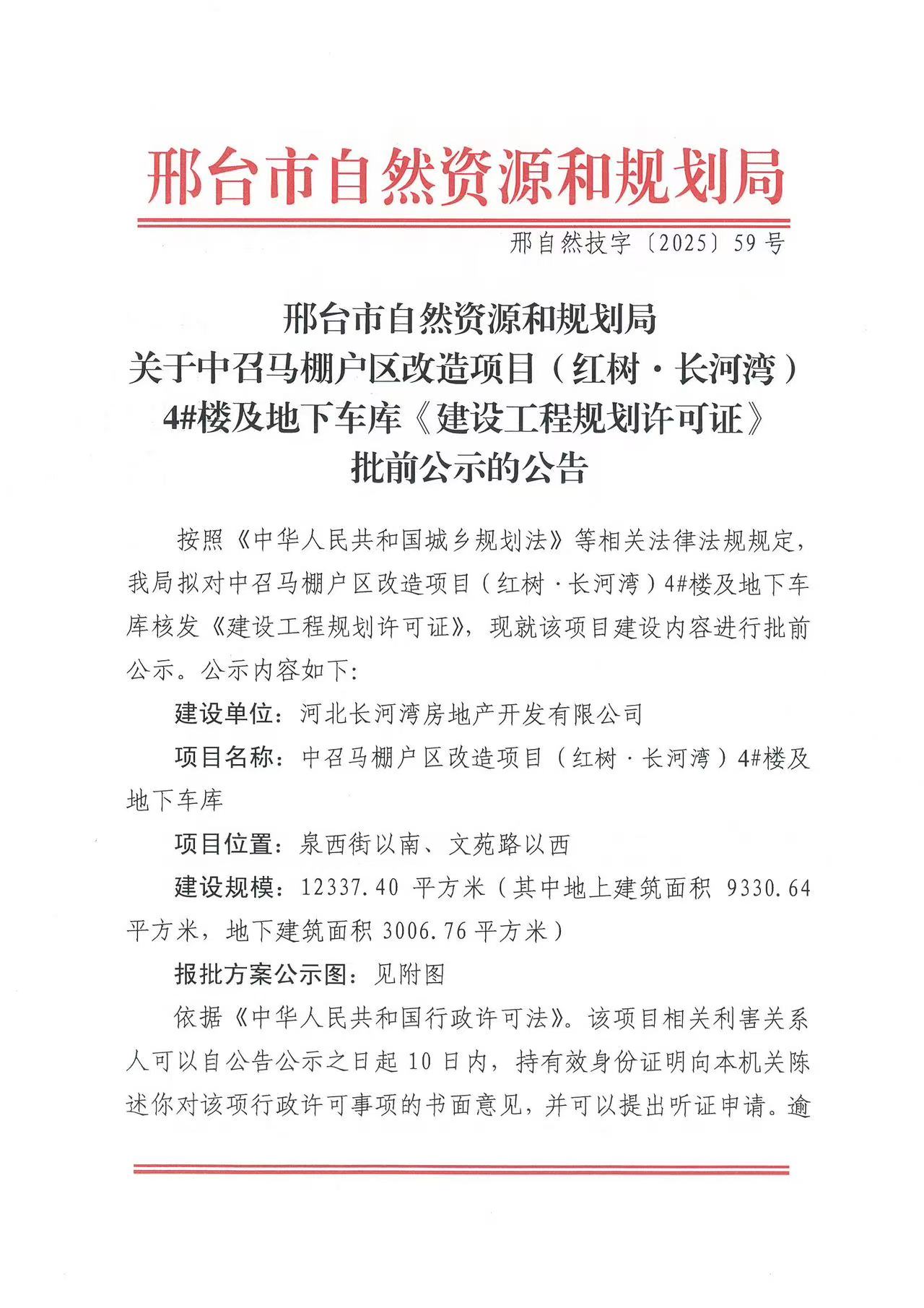 微信图片_20250411154015.jpg