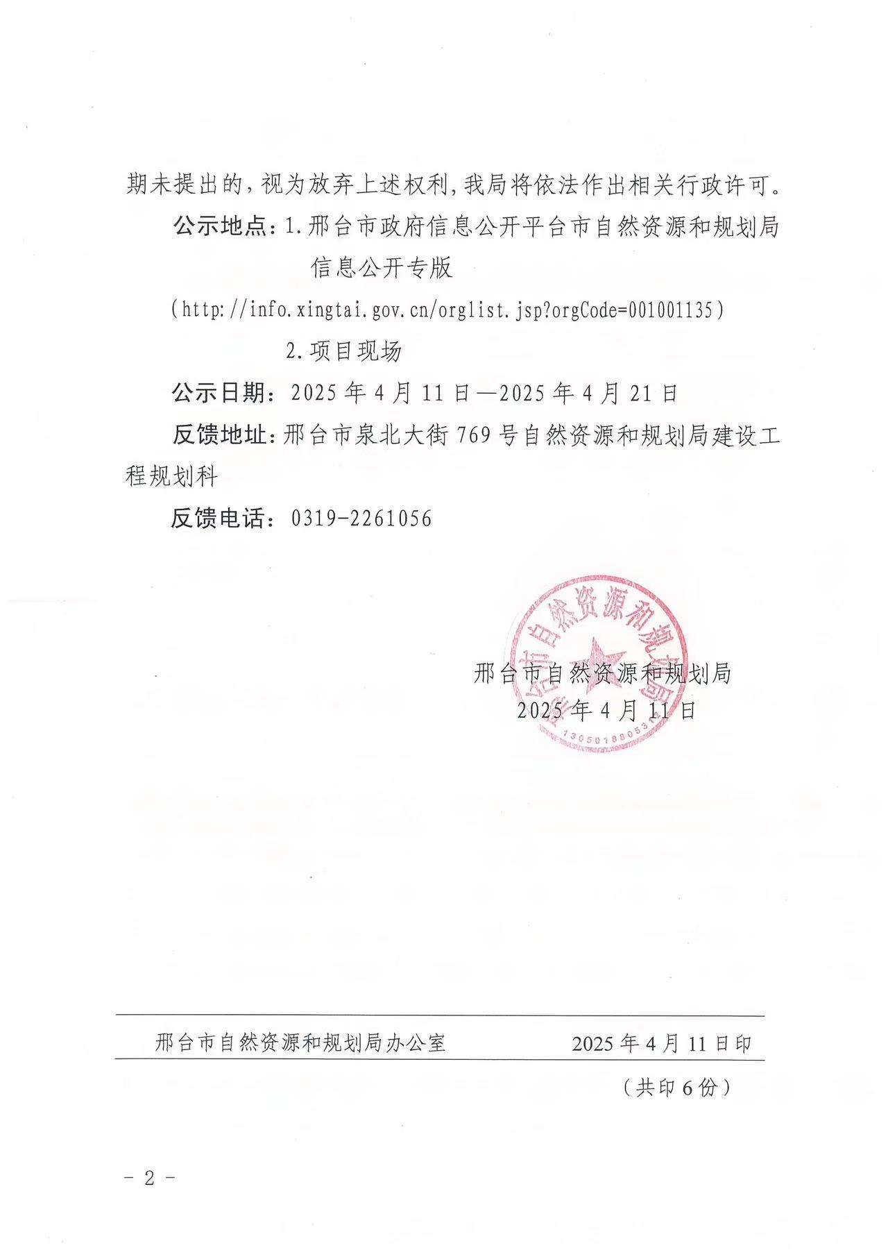 微信图片_20250411154134.jpg