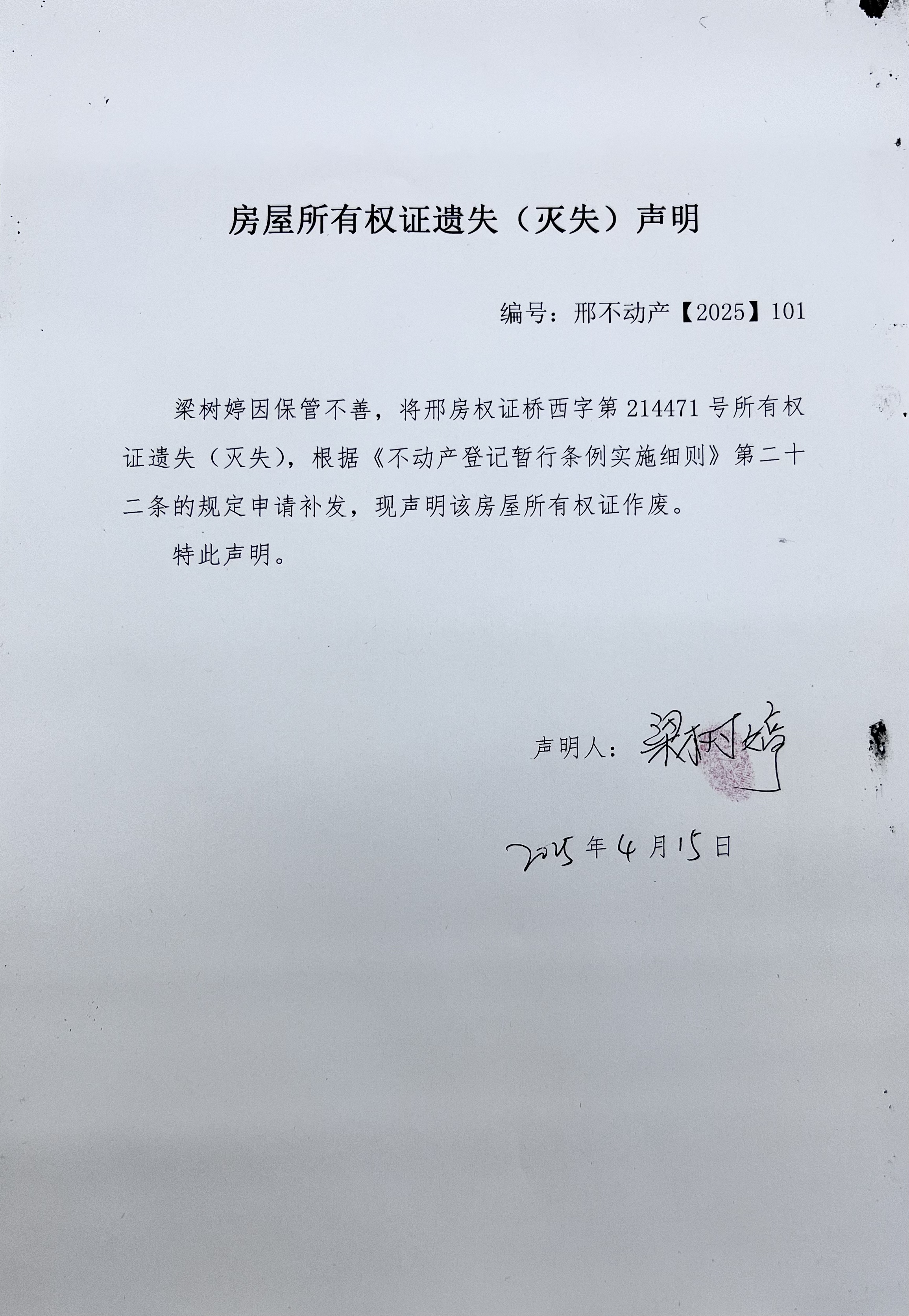 邢不动产【2025】101.jpg