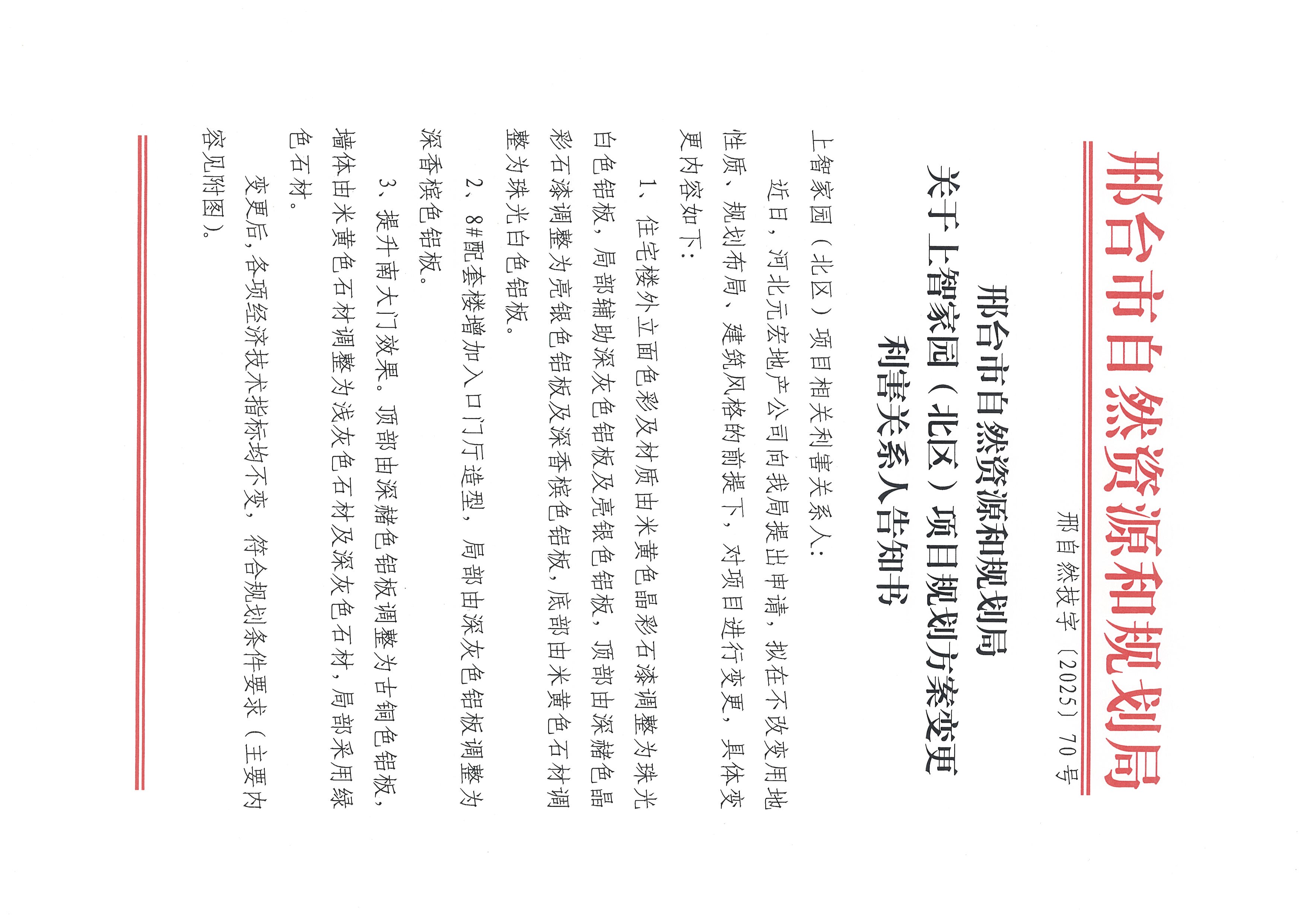 公示1.jpg