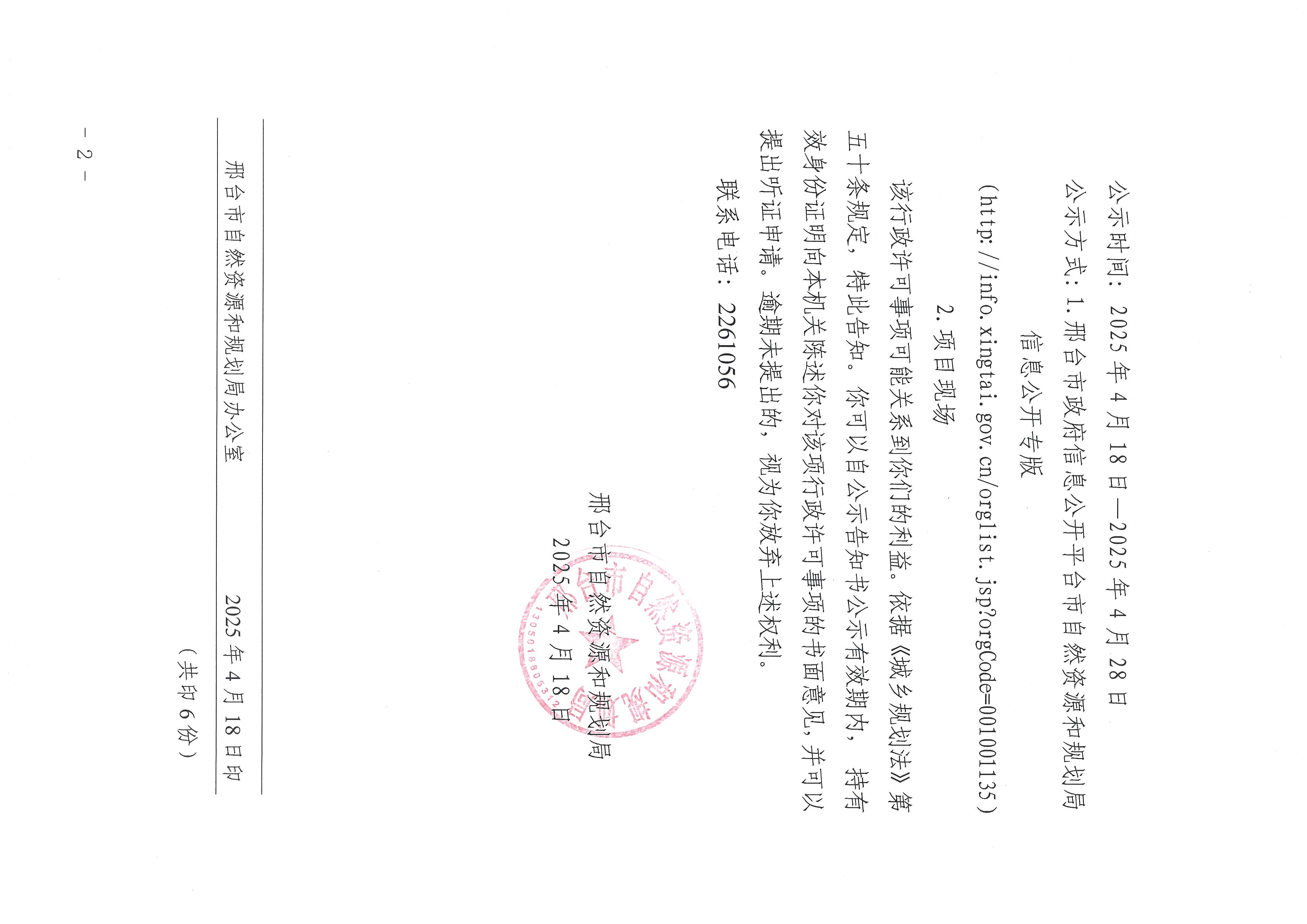 公示2.jpg