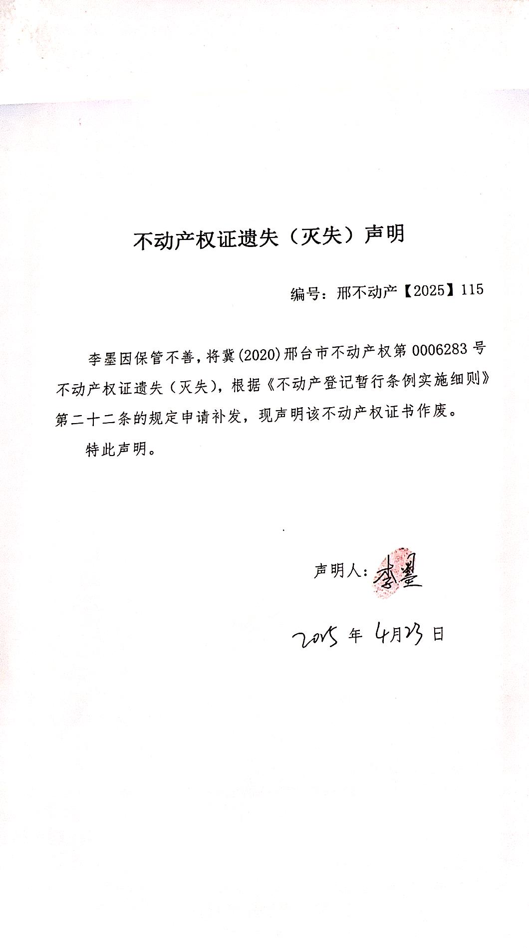 邢不动产【2025】115.jpg