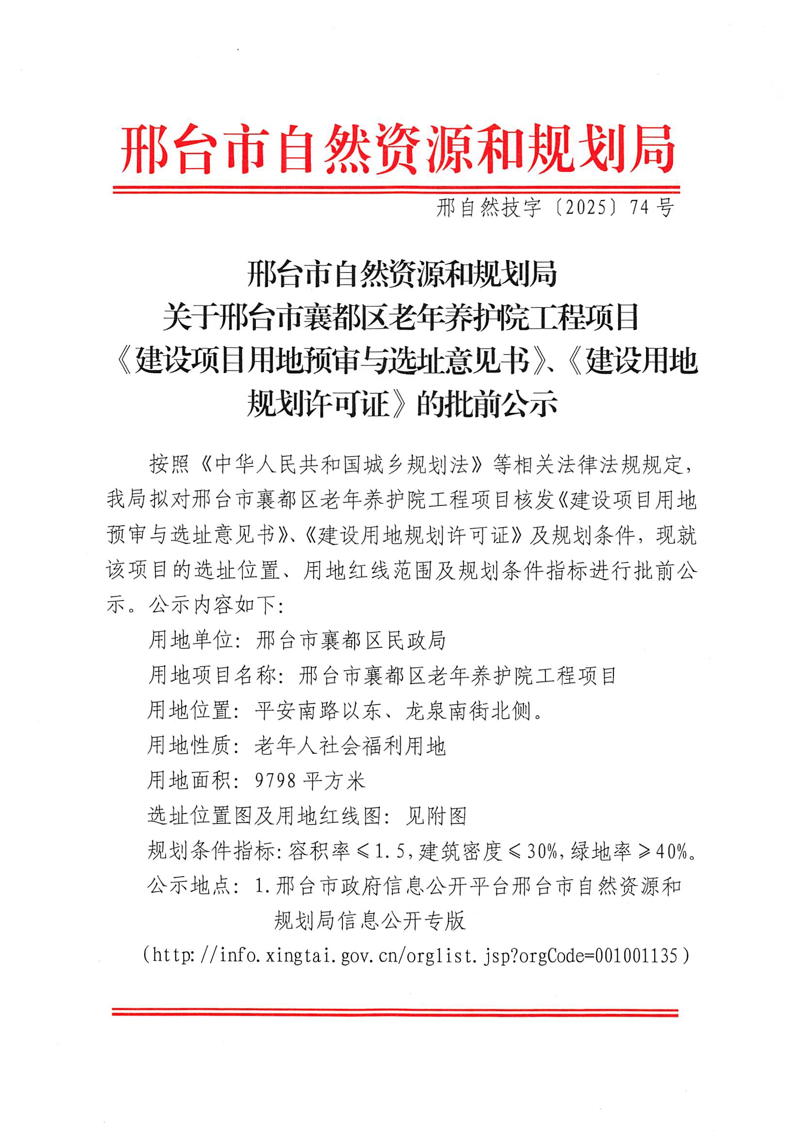 批前公示1.jpg