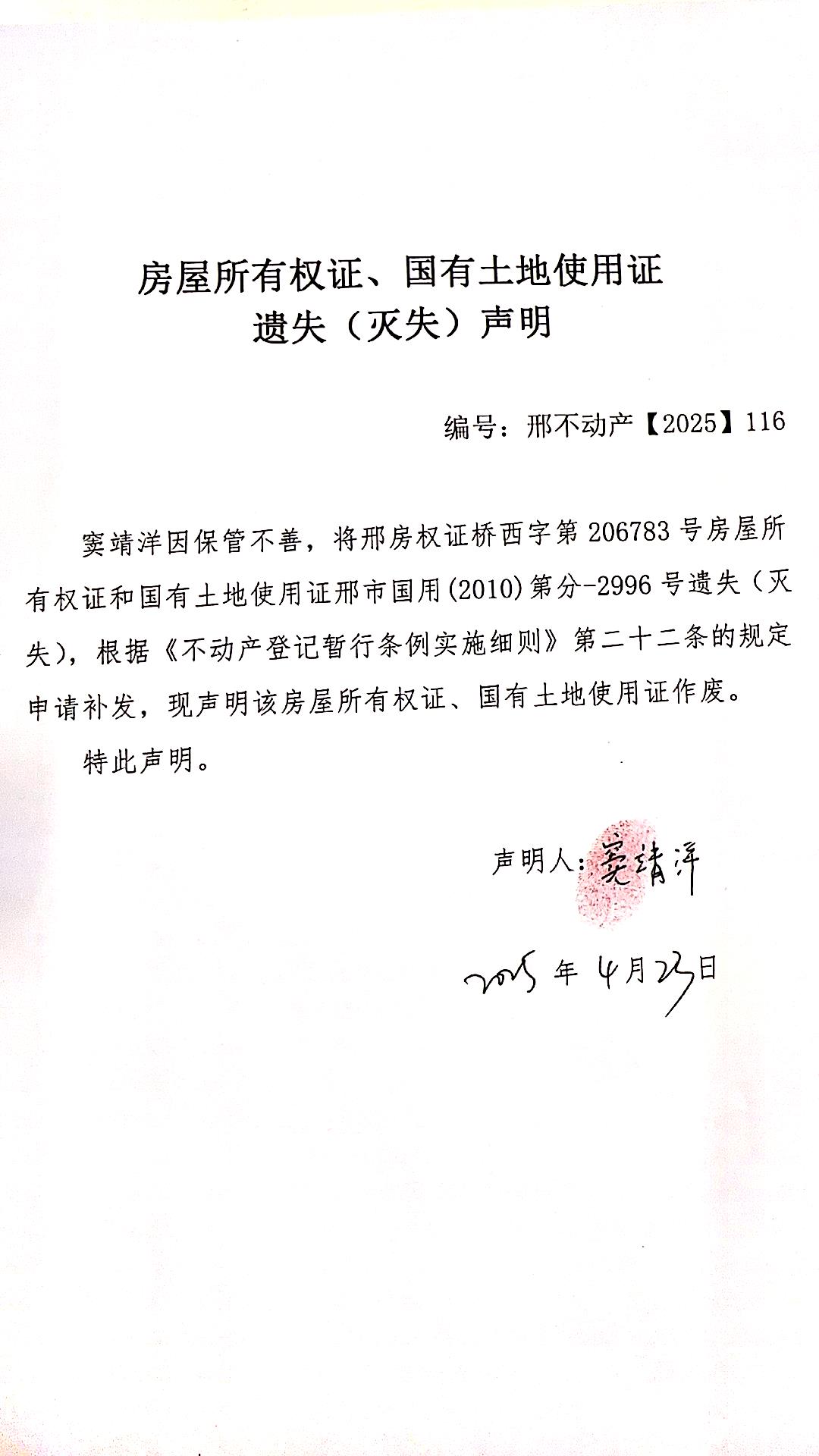 邢不动产【2025】116.jpg