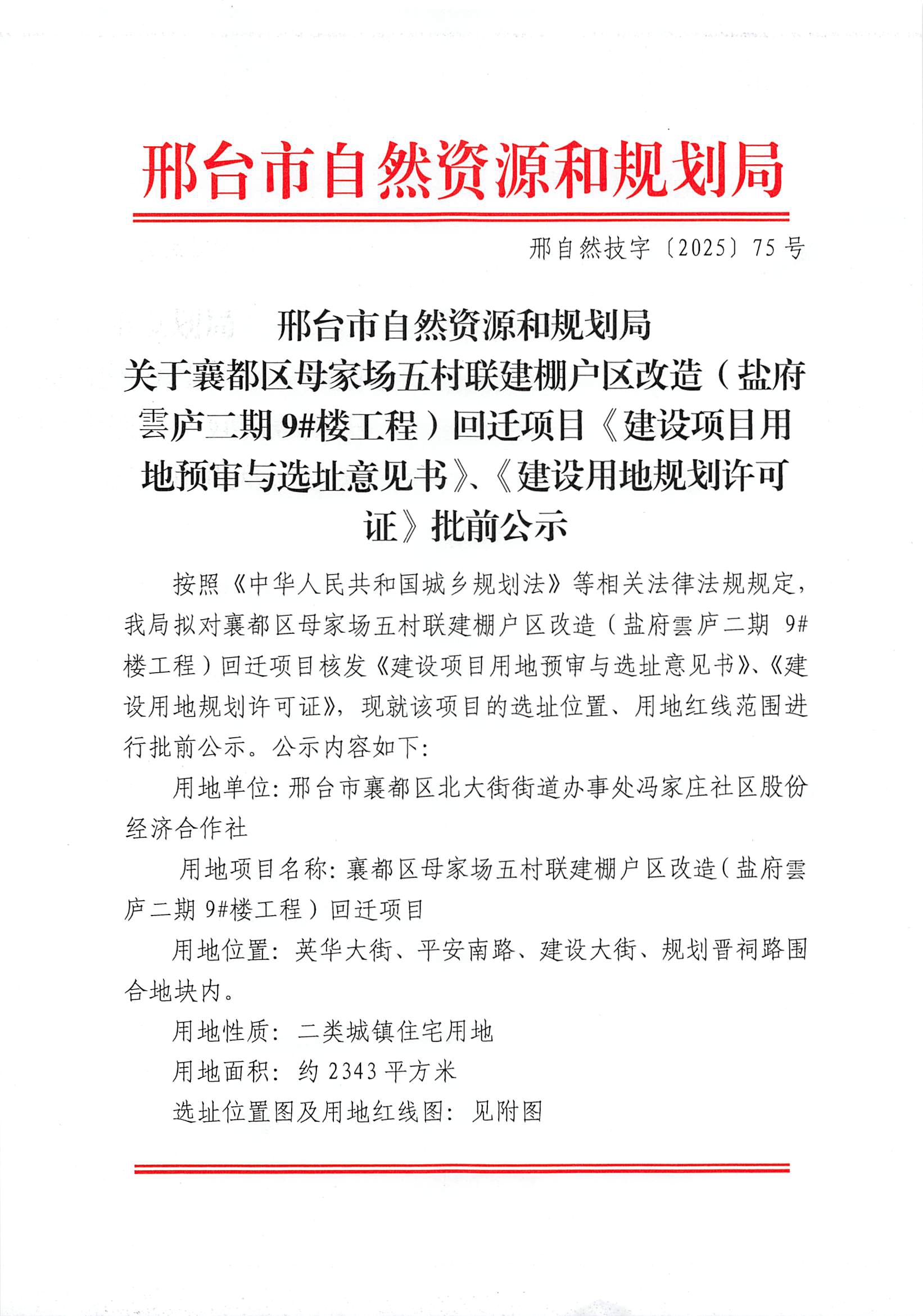 批前公示1.jpg