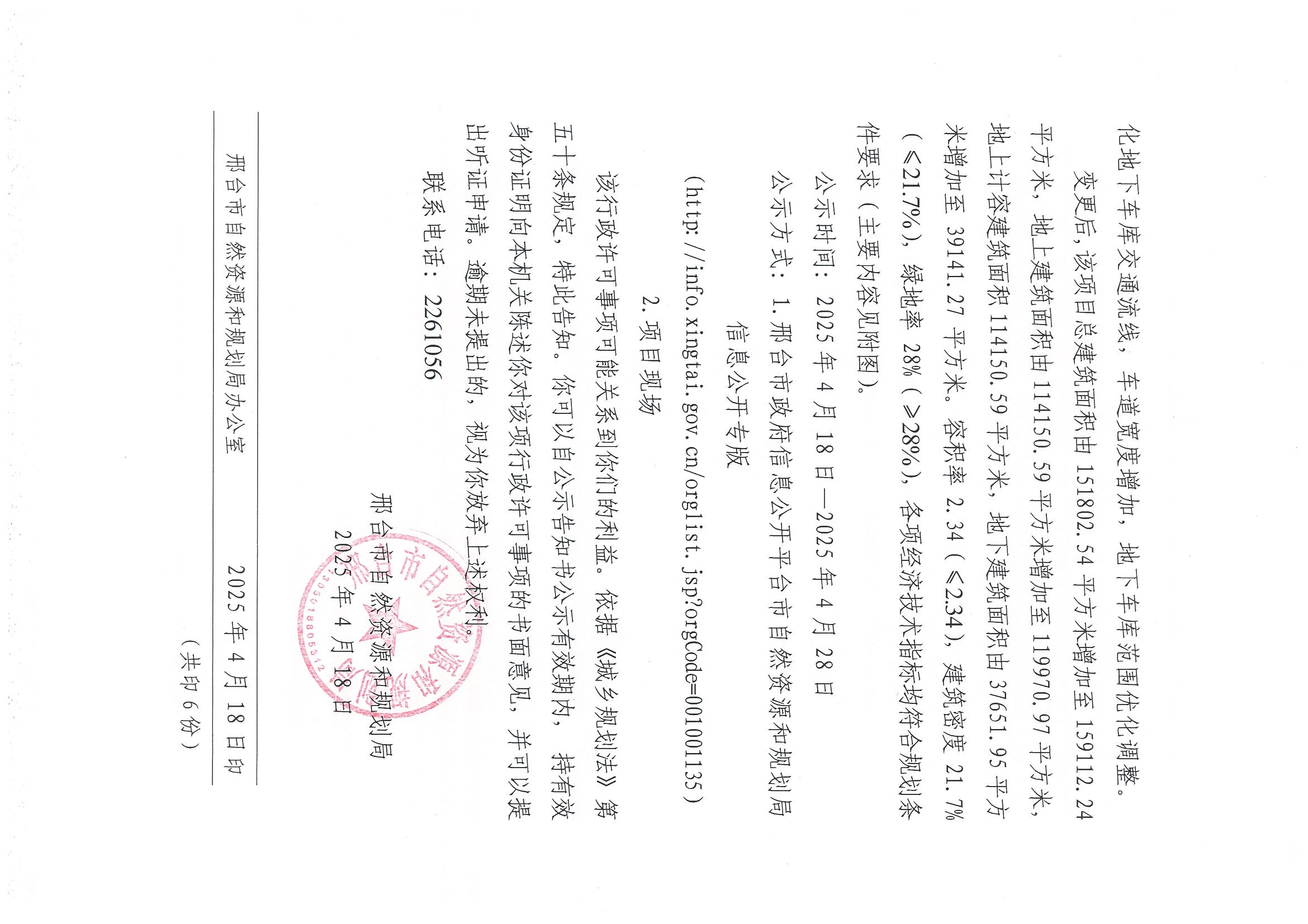 利害关系告知书 (2).jpg