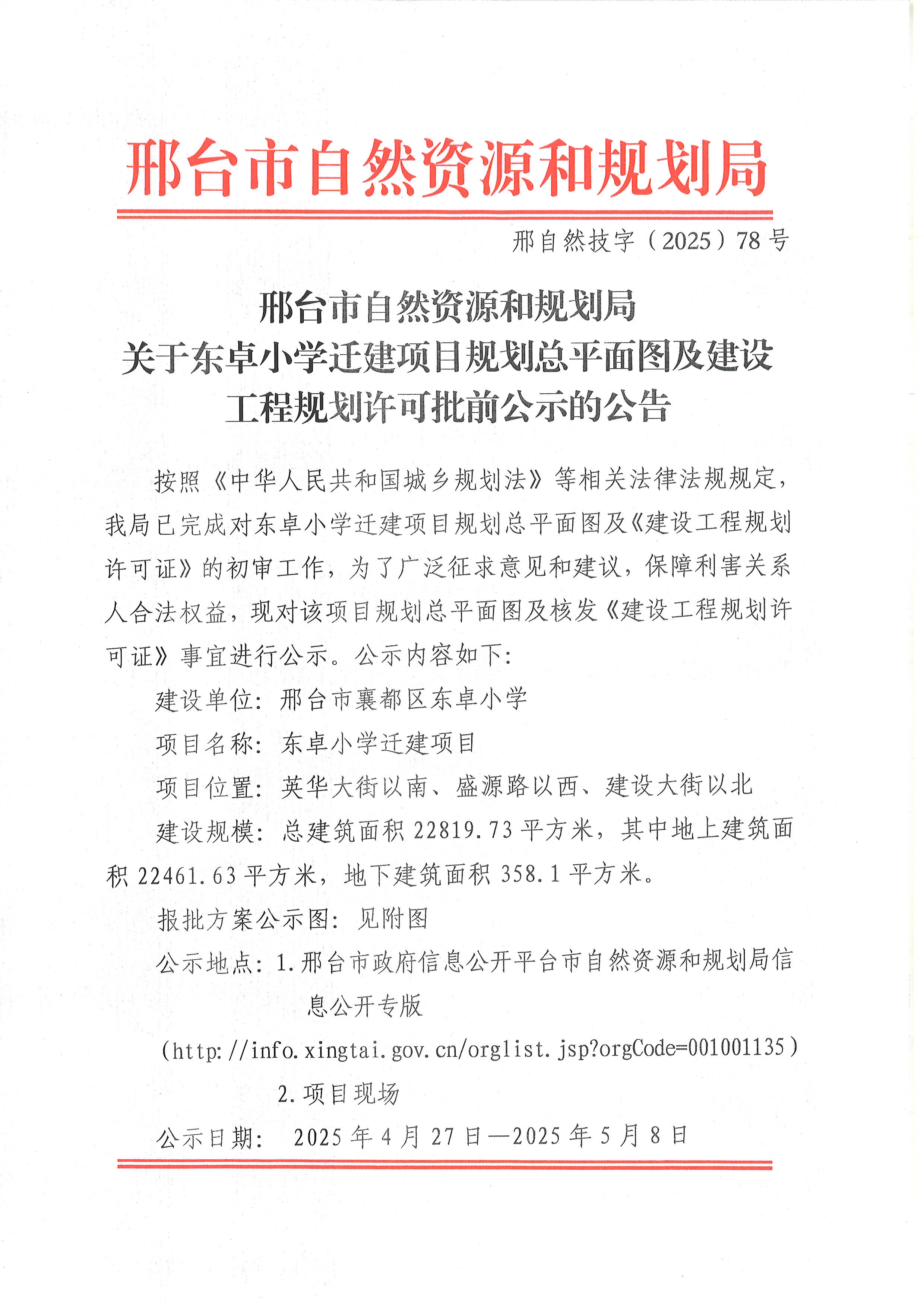 公示1.jpg