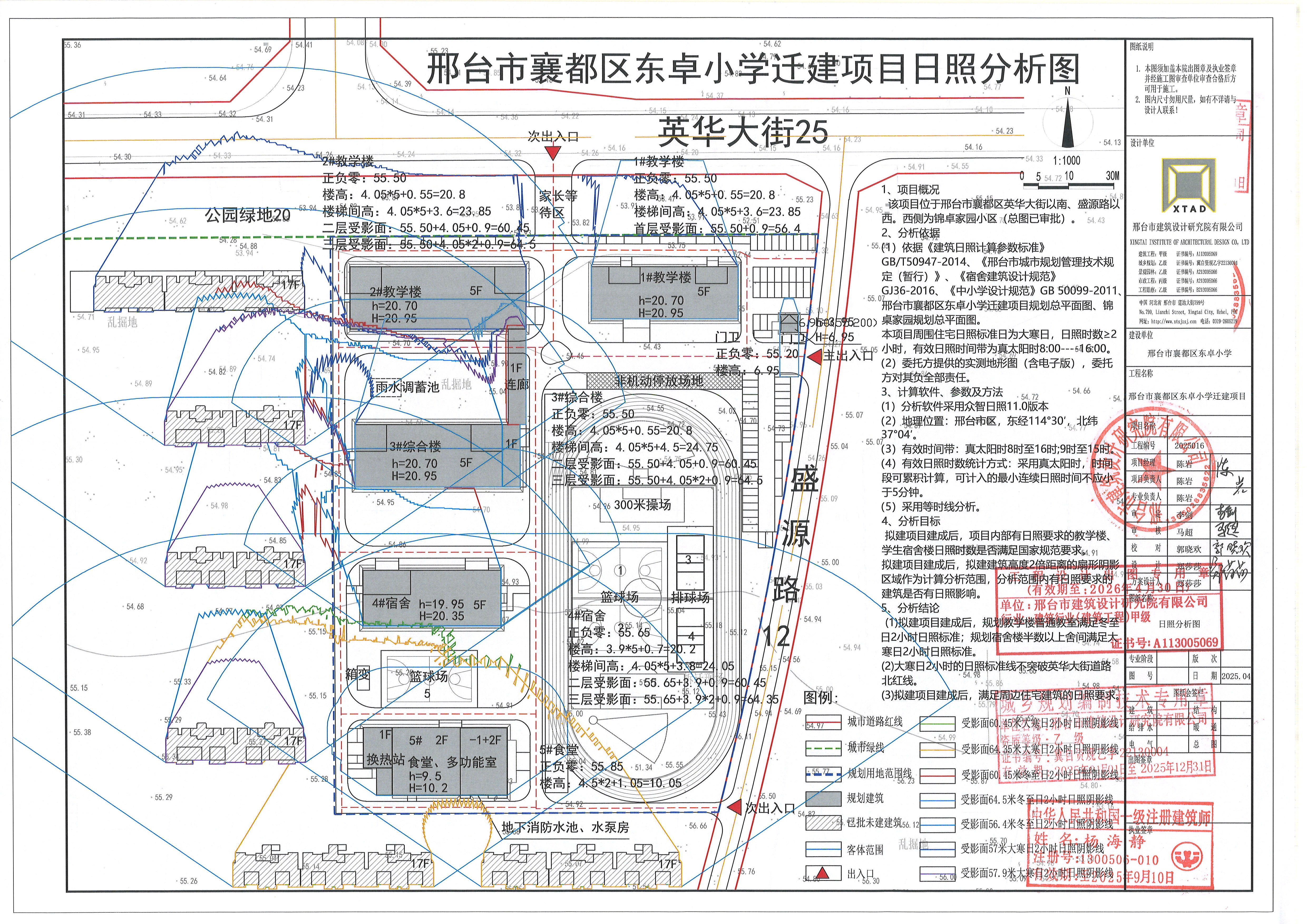 日照分析图.jpg