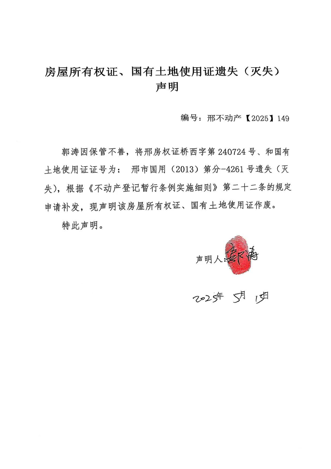 邢不动产【2025】149.jpg