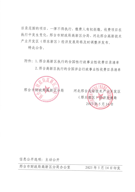 政务微信截图_174770219822.png