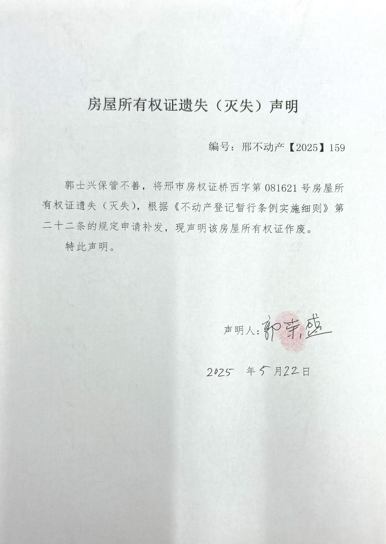 邢不动产【2025】159.jpg