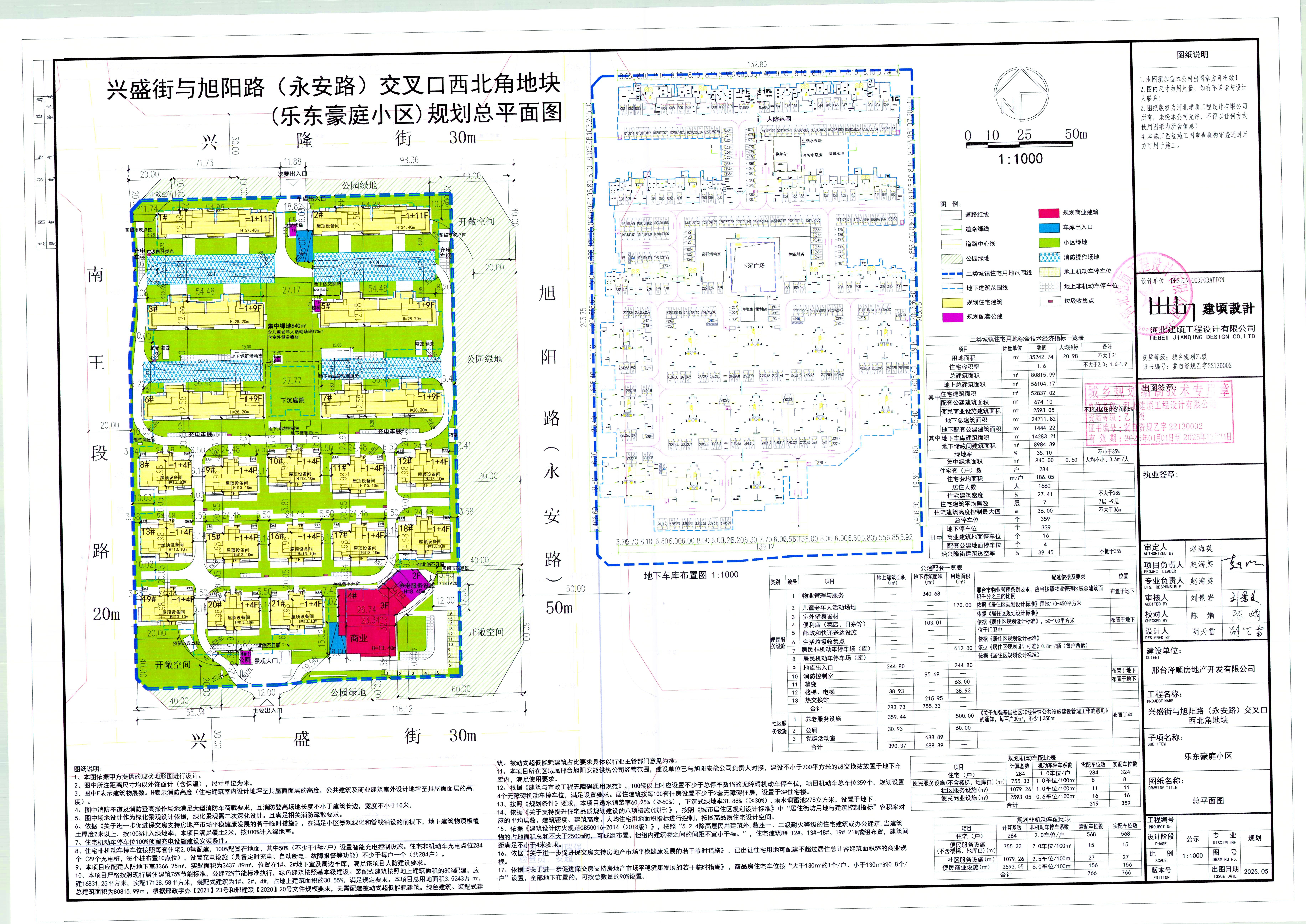 1总平面图(1).jpg