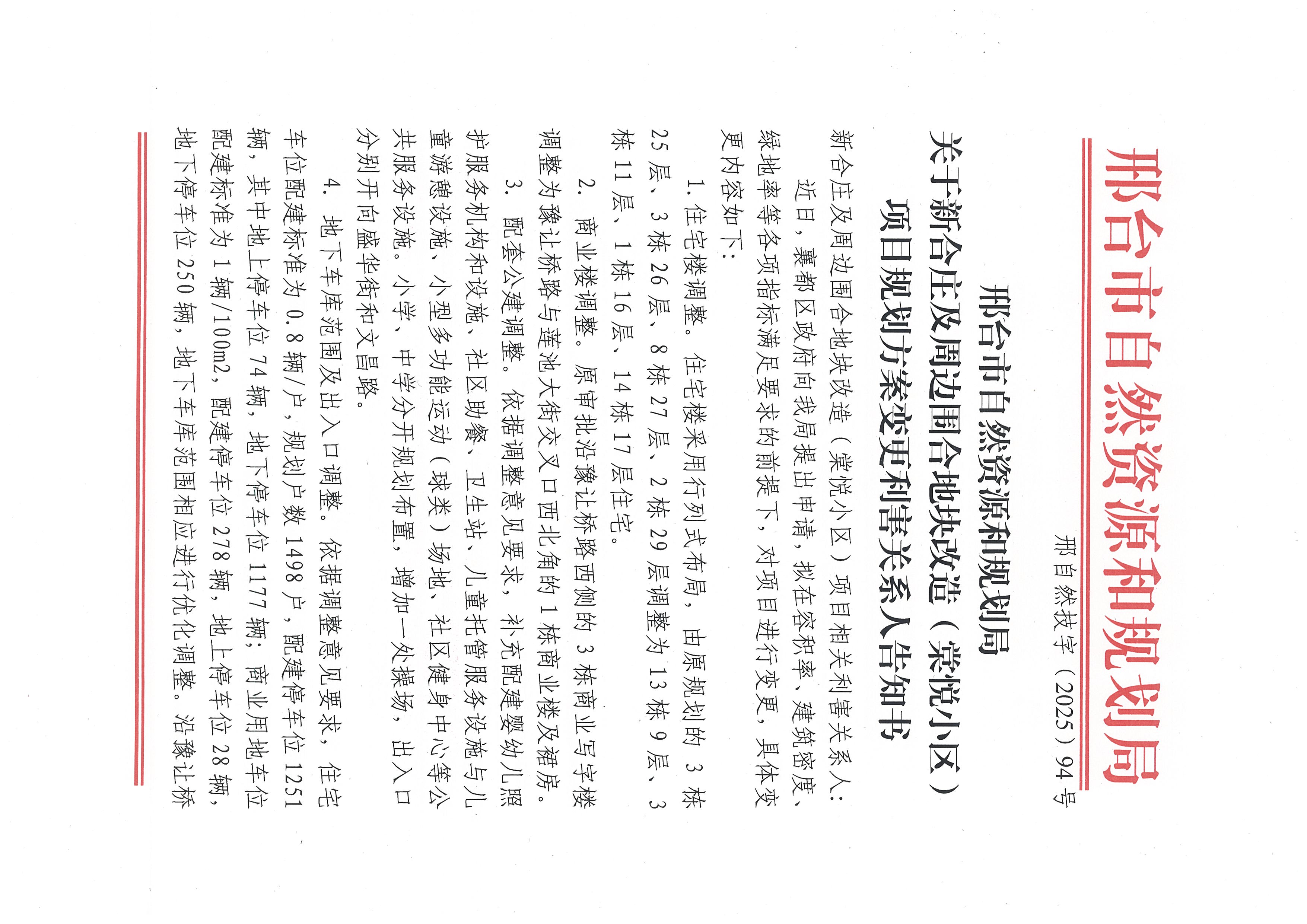 公示1.jpg