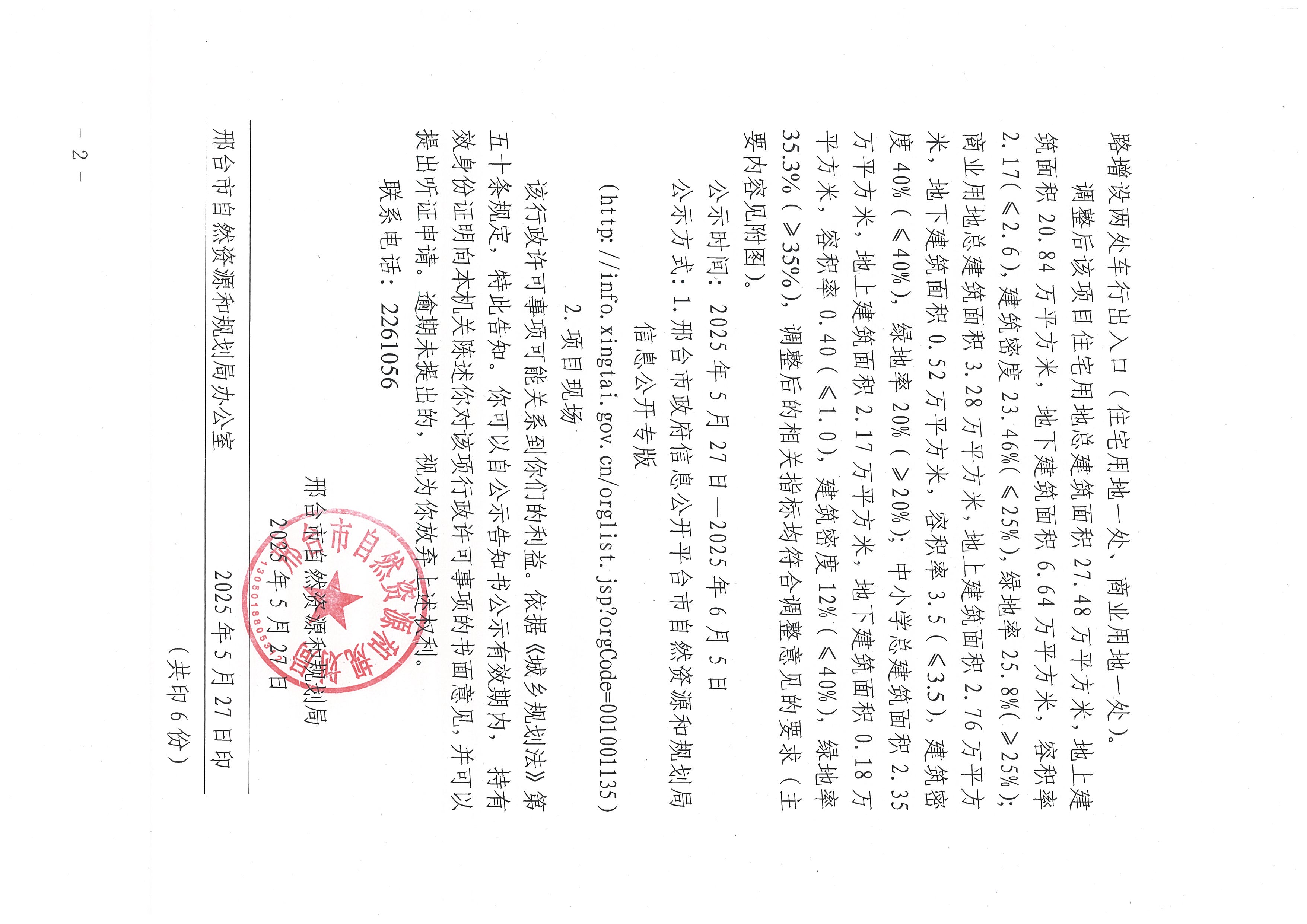 公示2.jpg