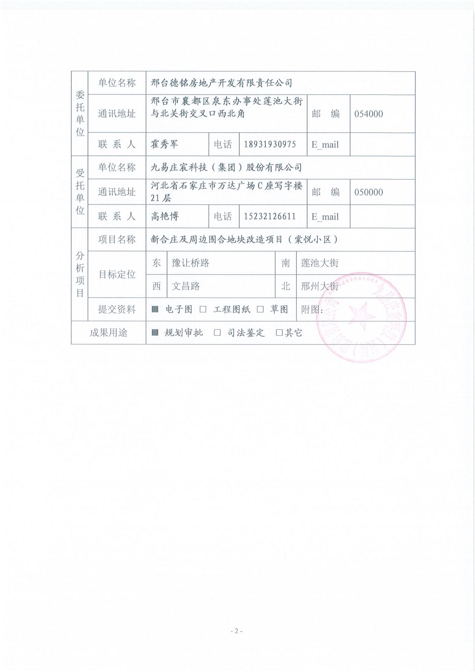 日照报告3.jpg