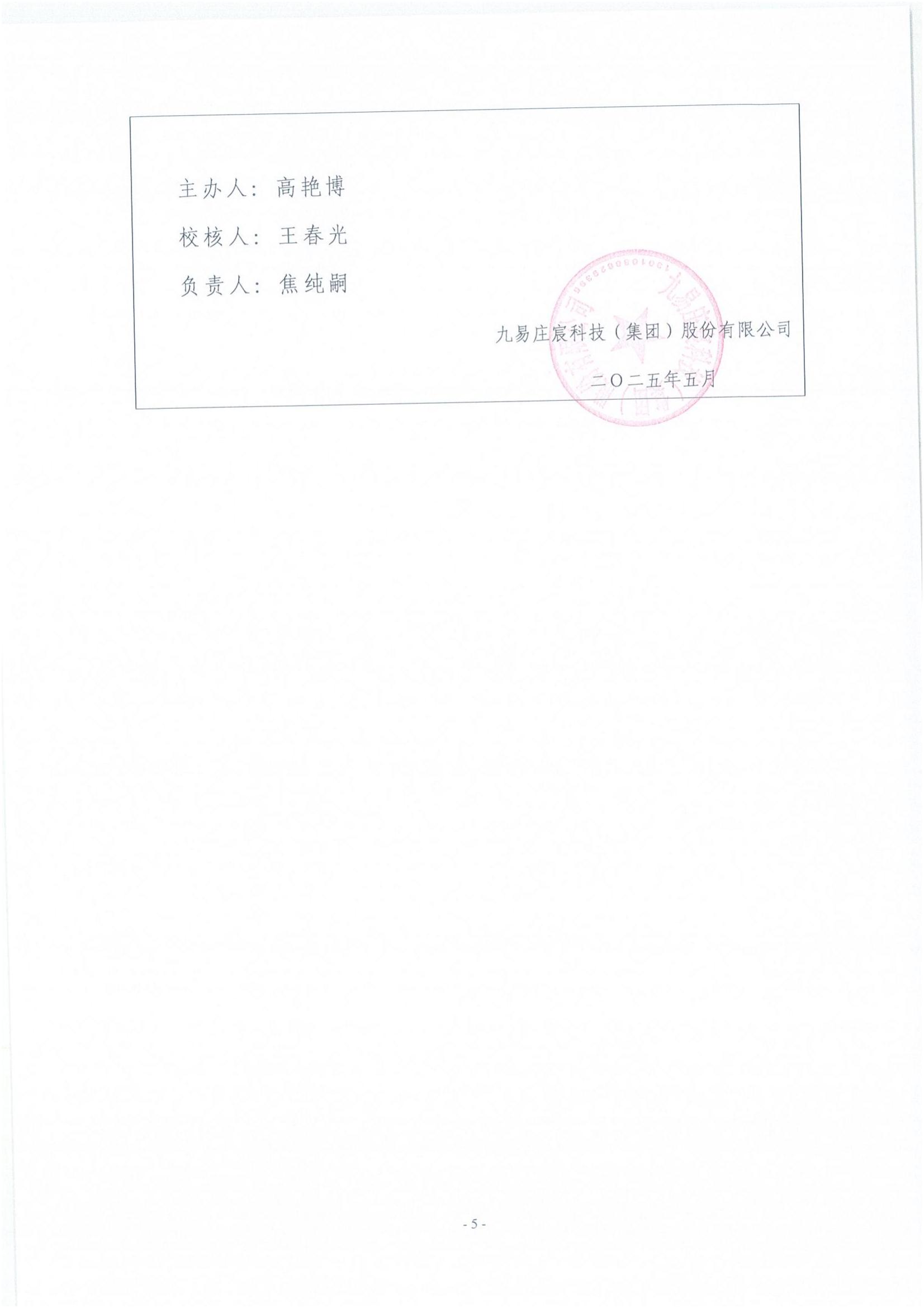 日照报告6.jpg