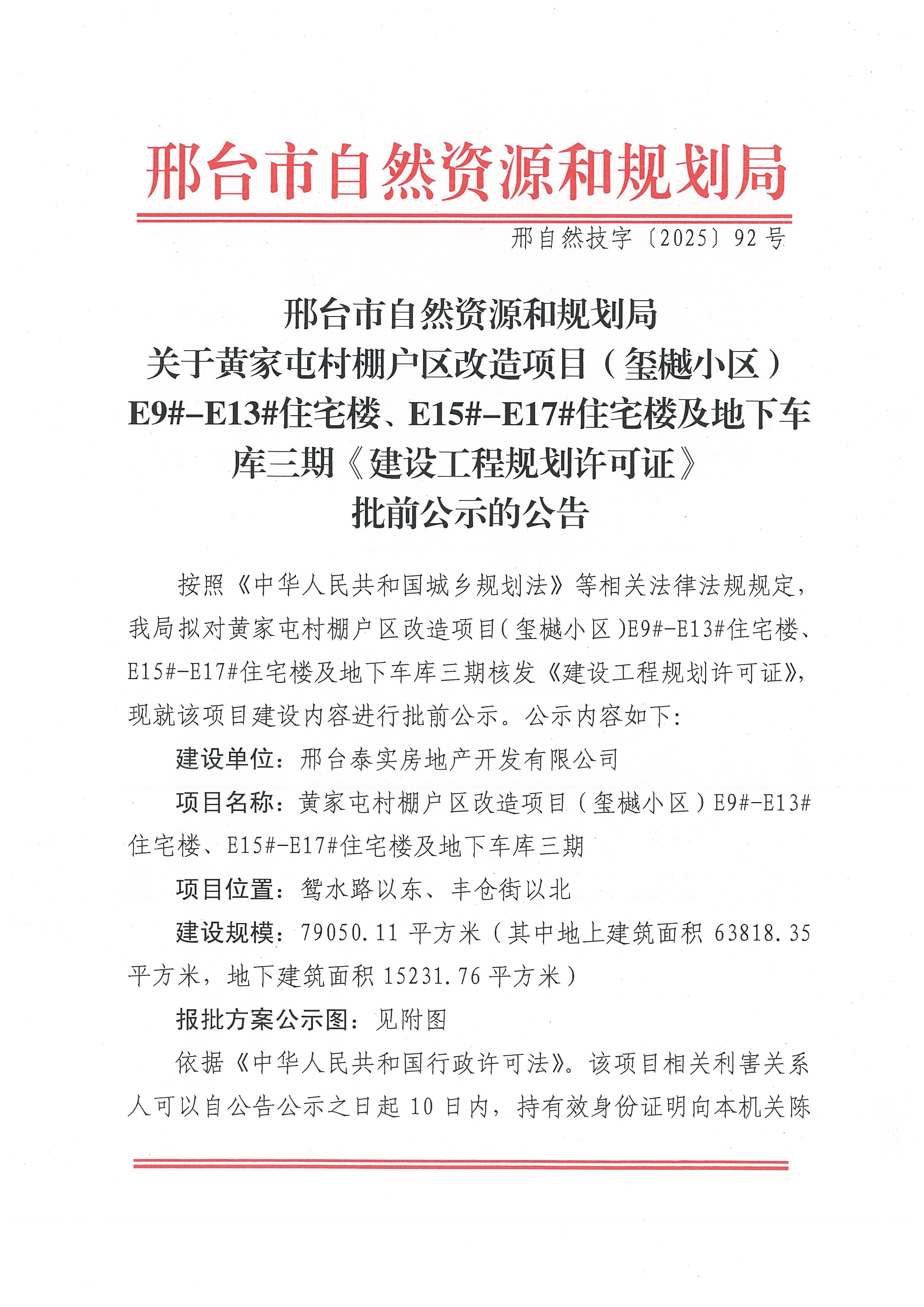 许可批前公示1.jpg