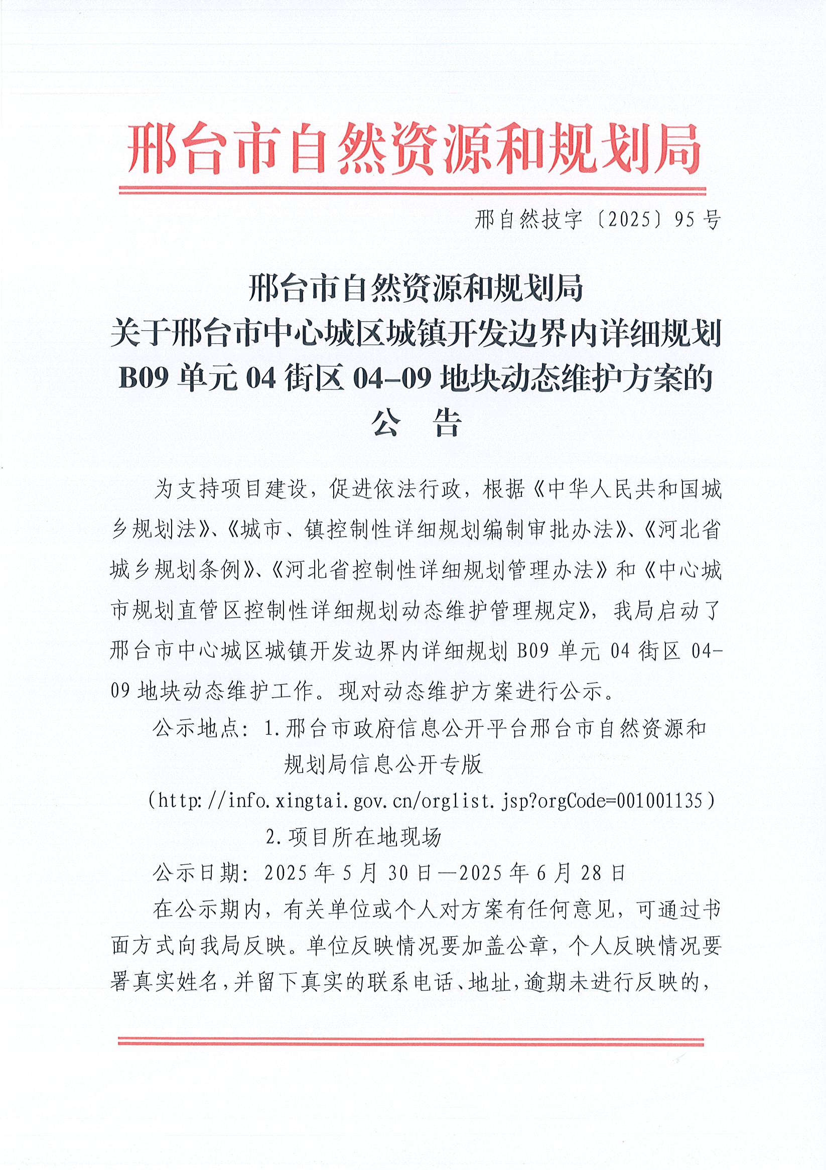 公示01.jpg