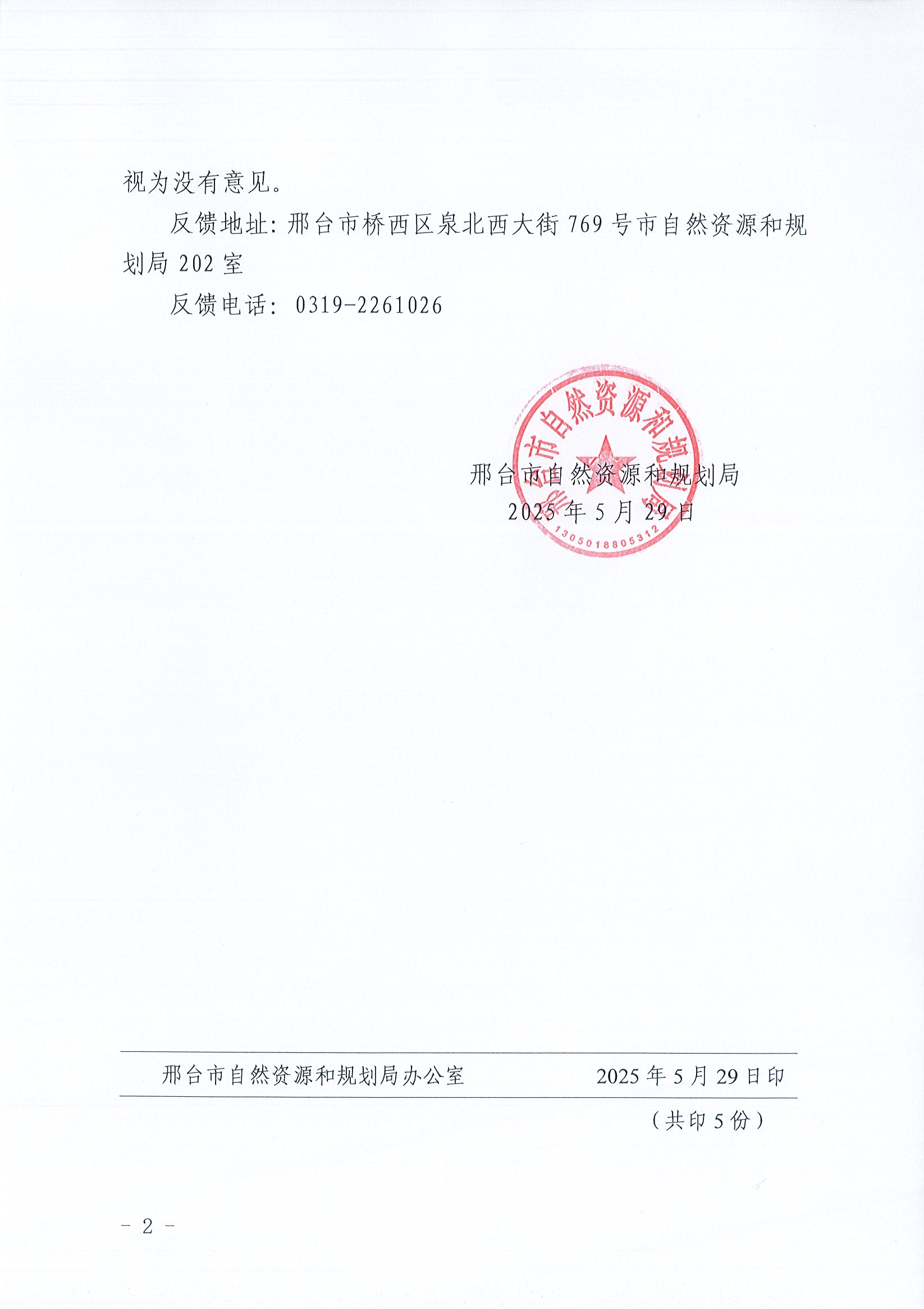 公示02.jpg