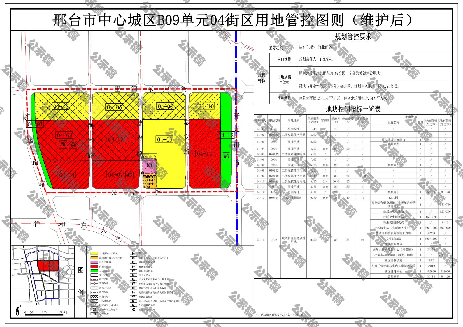 B09单元04街区维护后.jpg