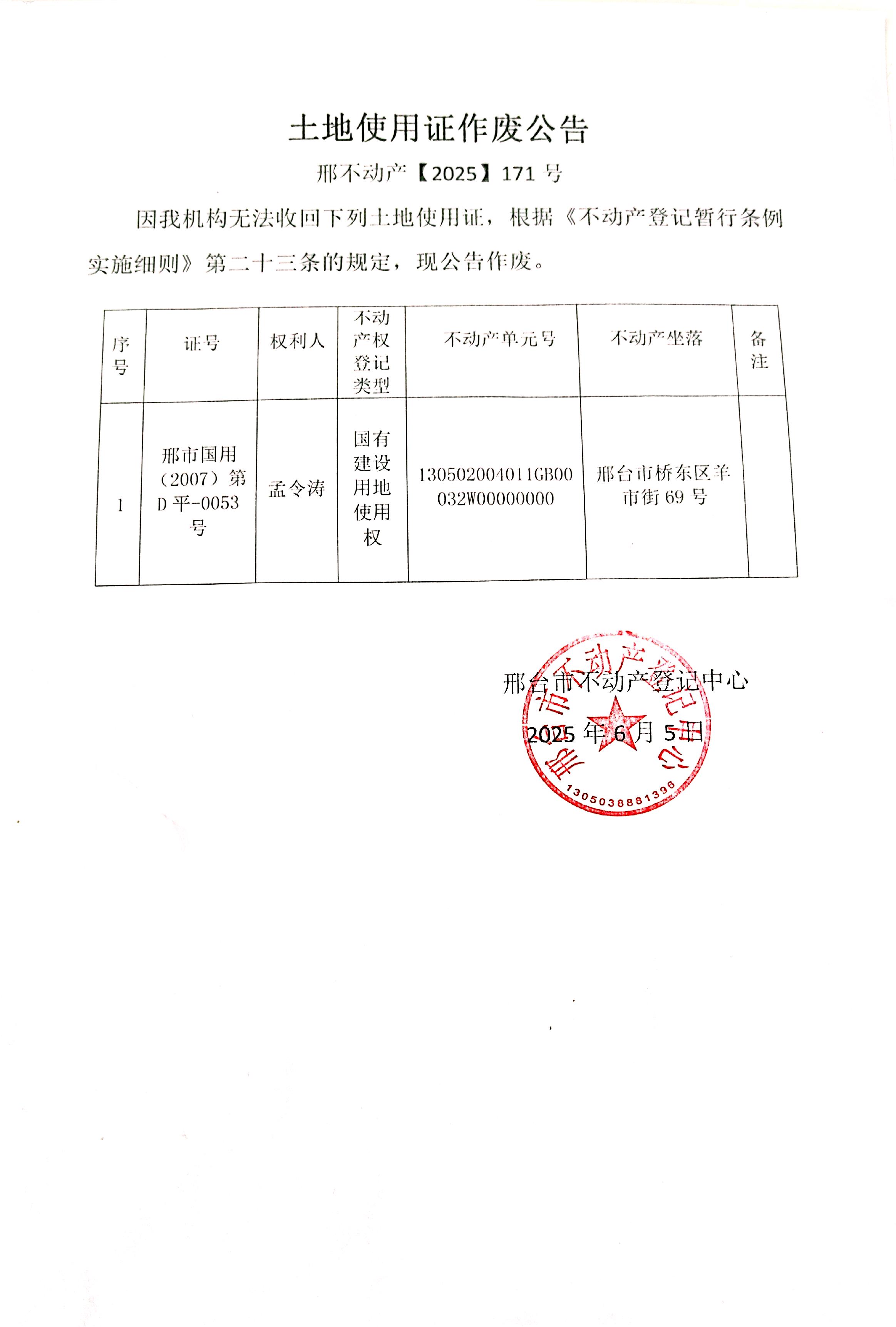 邢不动产【2025】171.jpg