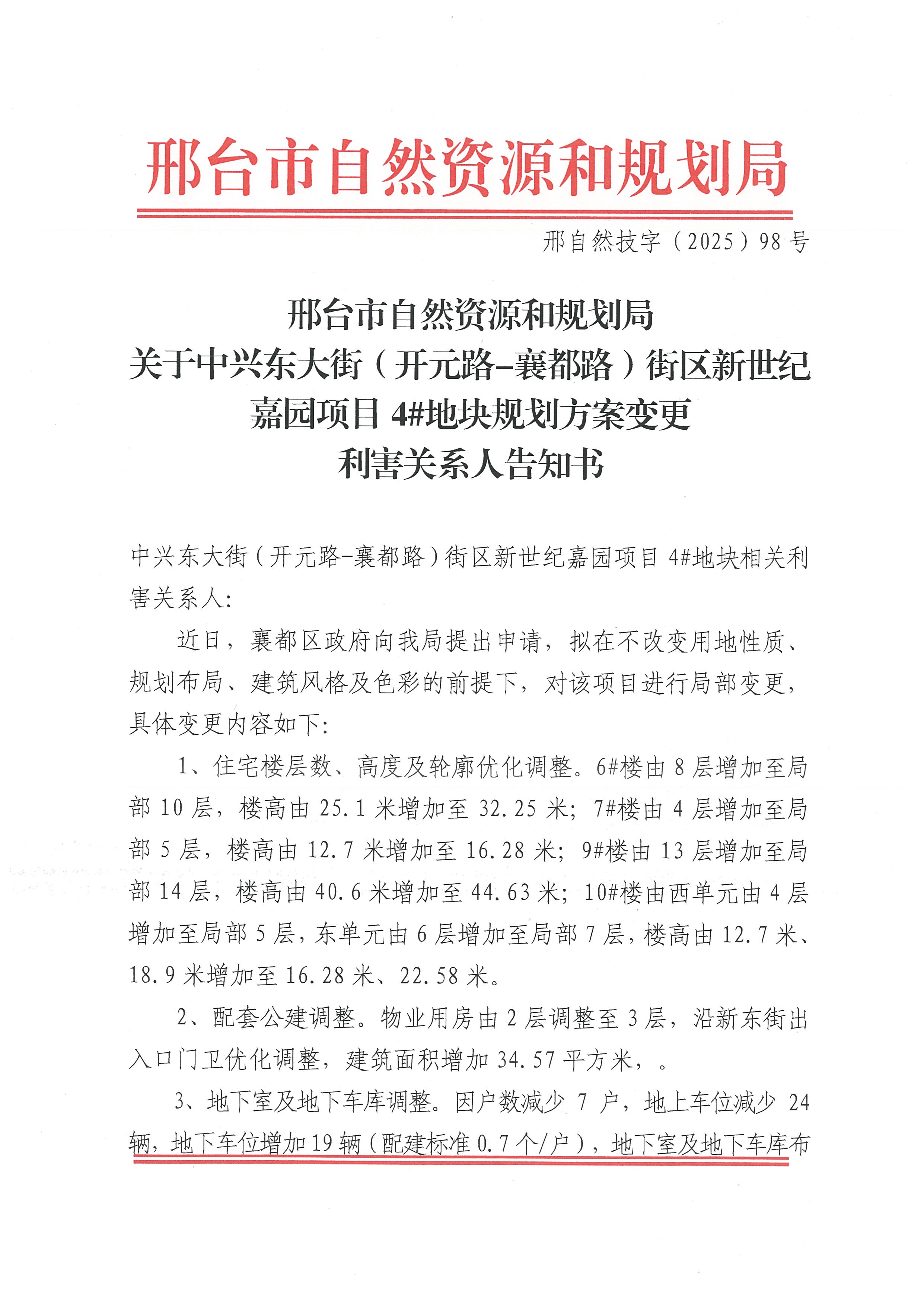 微信图片_20250609165039.jpg